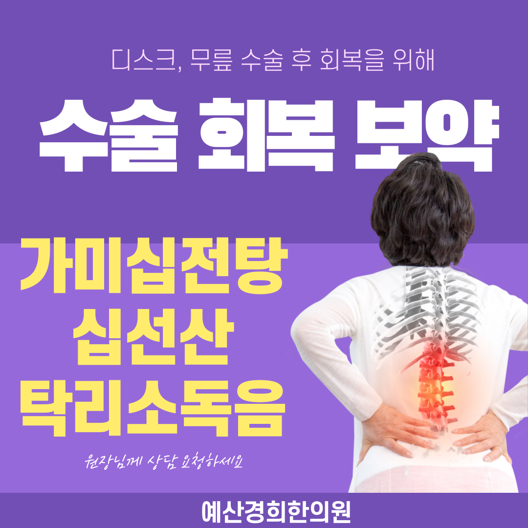 예산경희한의원