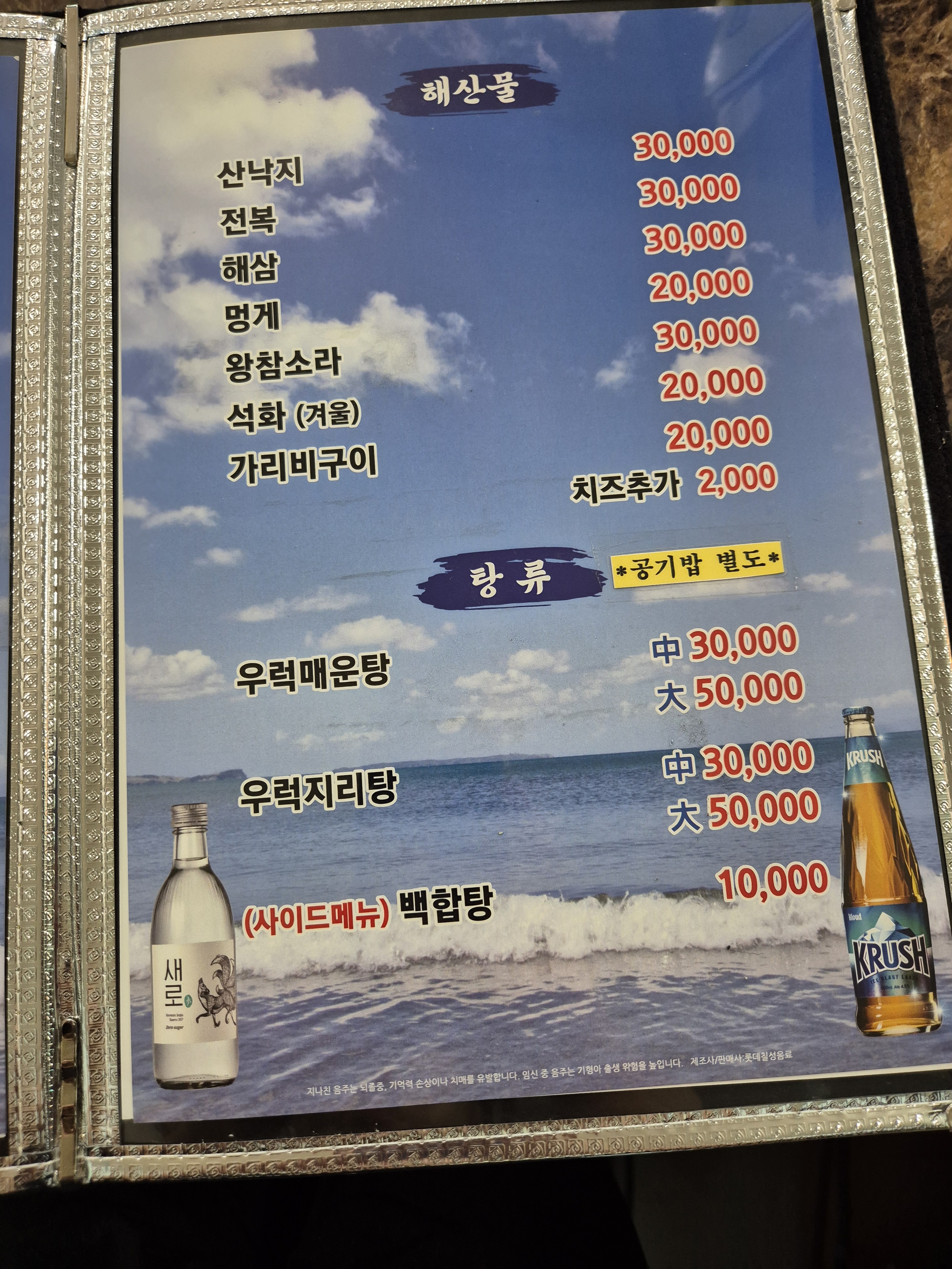 바다횟집