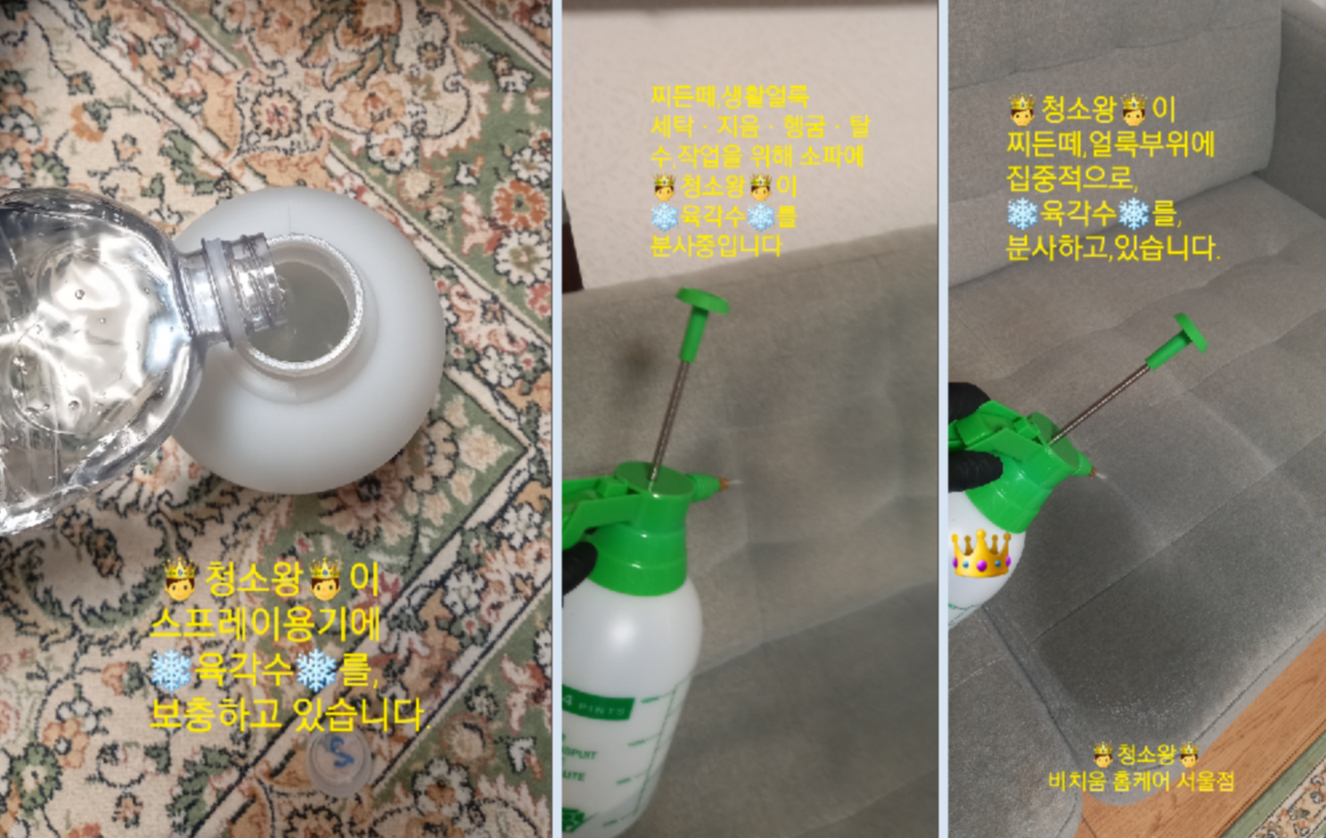 청소왕 비치움홈케어 서울점