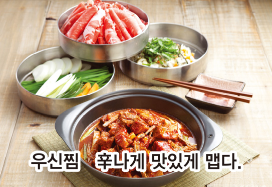 두거리우신탕