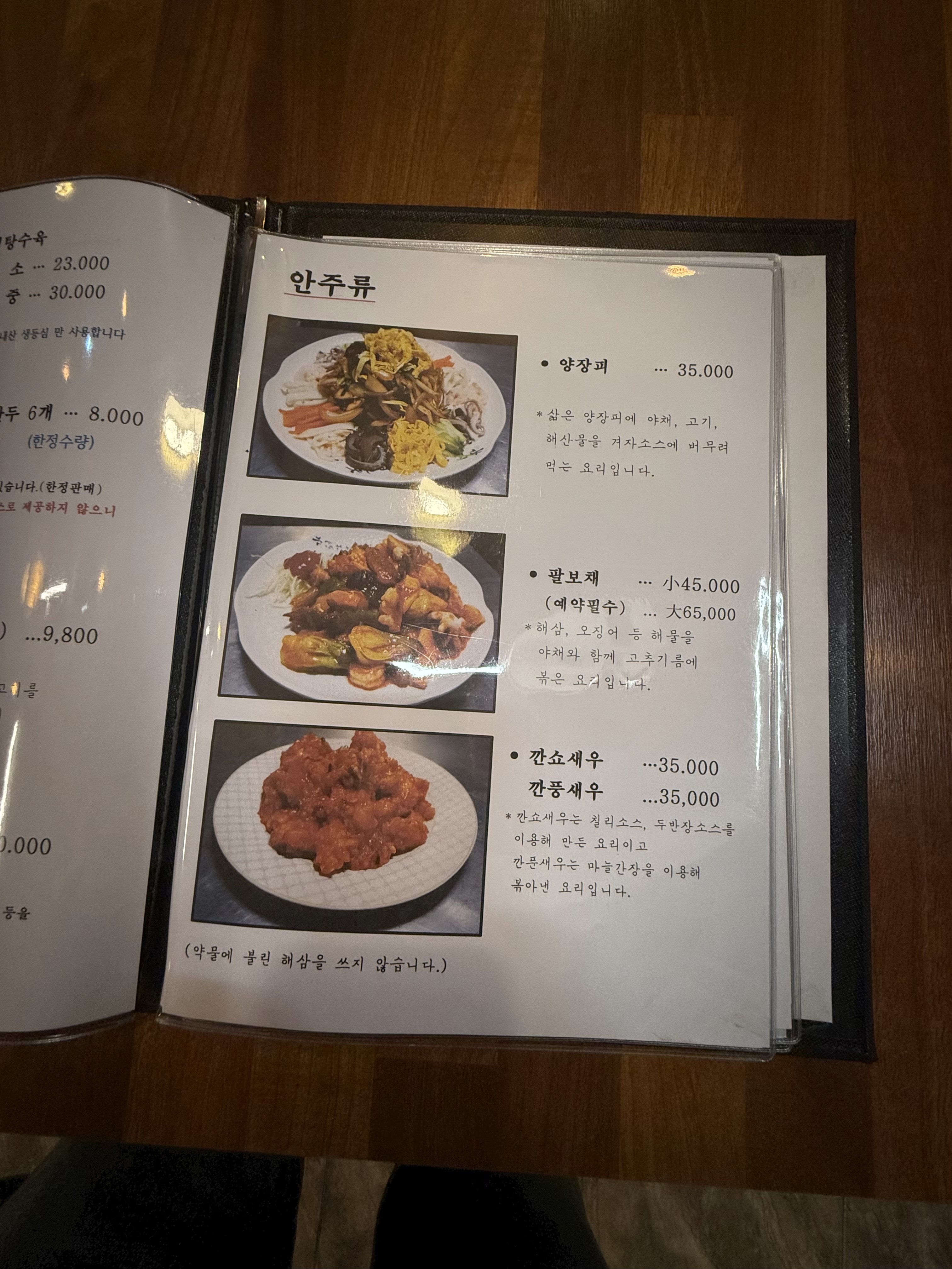 중화차이린