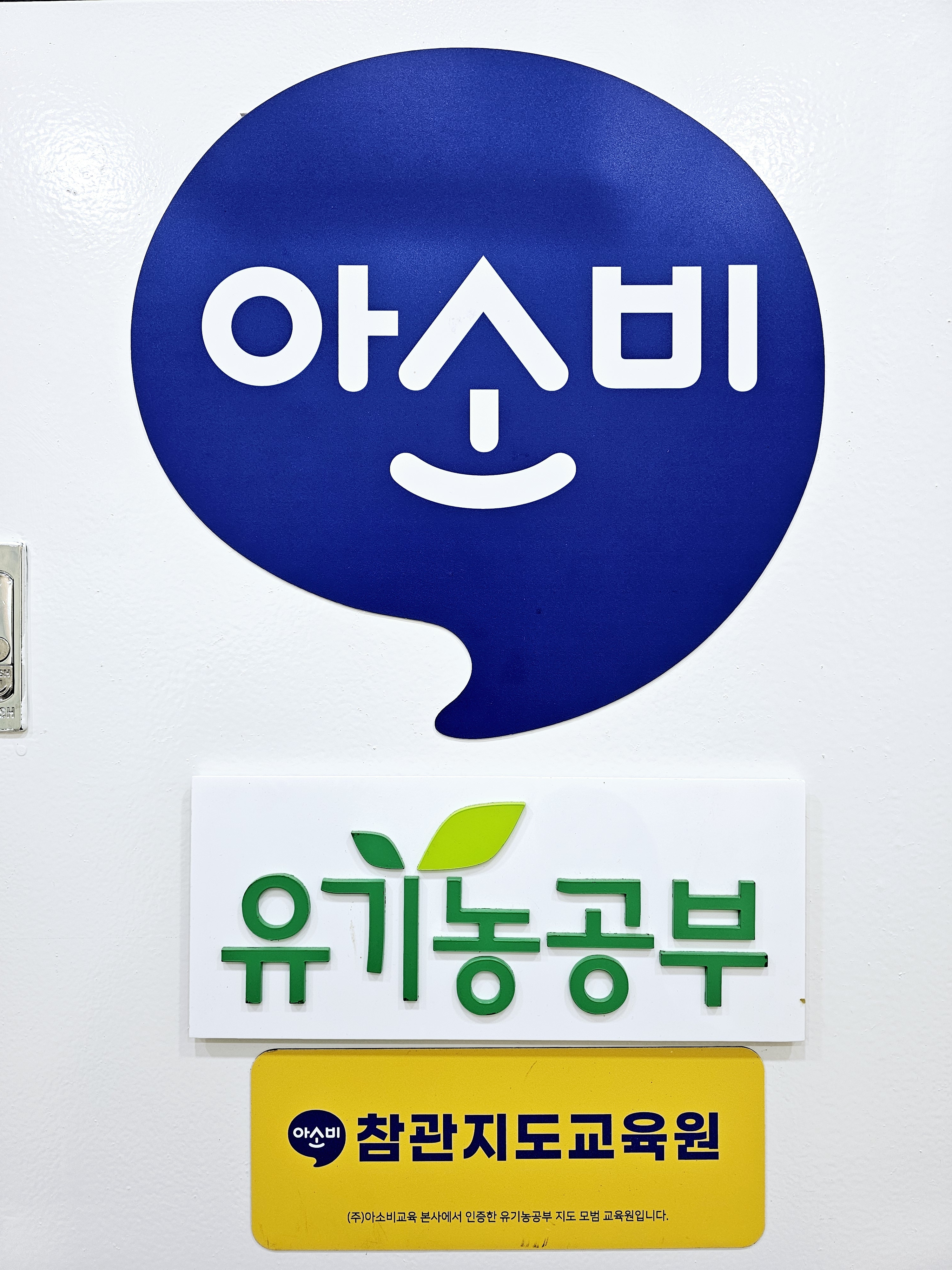아소비 큐미르 딱풀리는수학 은여울초학원