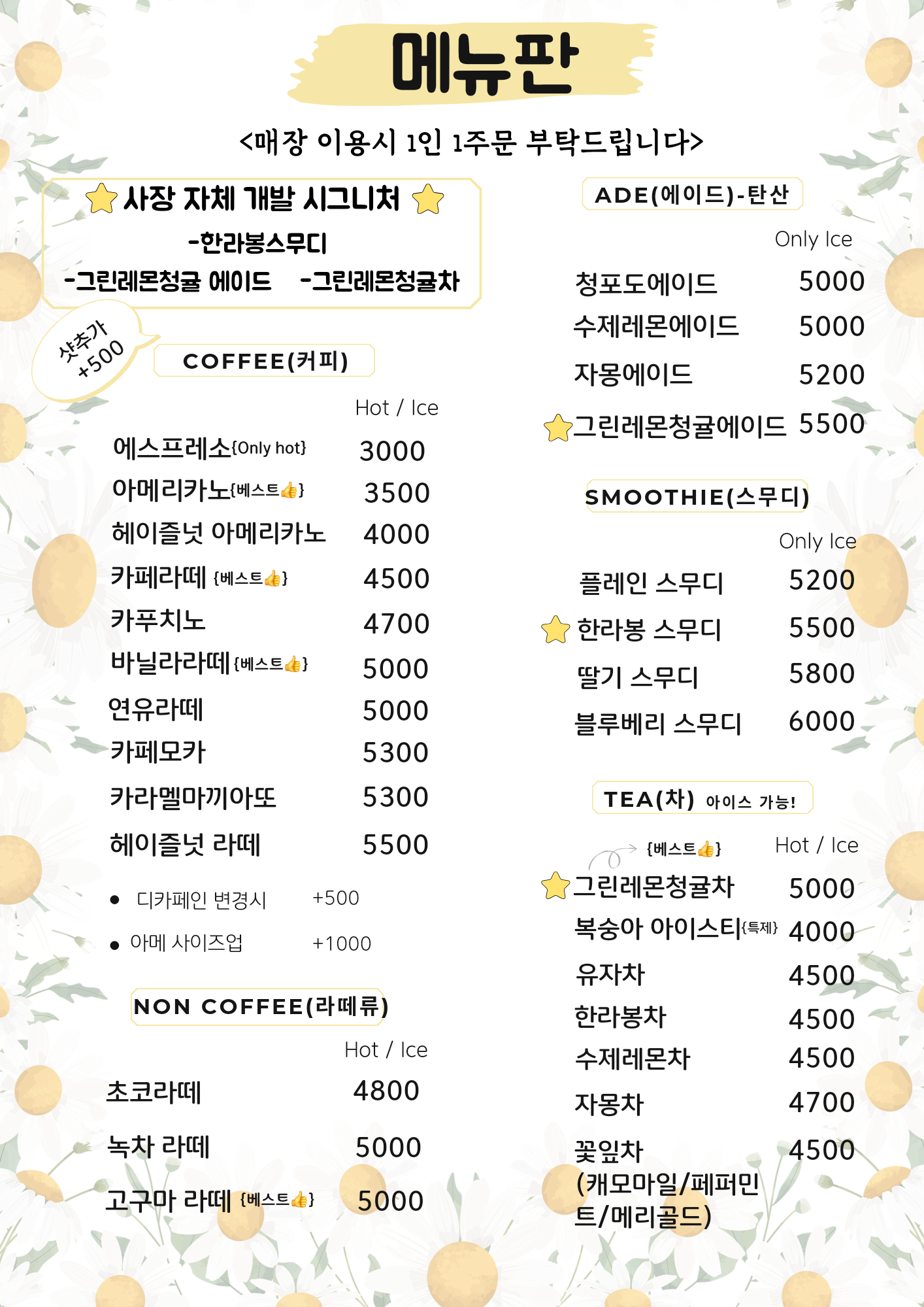 카페마르 4