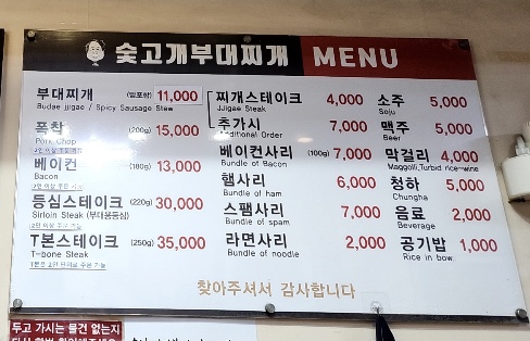 숯고개부대찌개 송탄본점