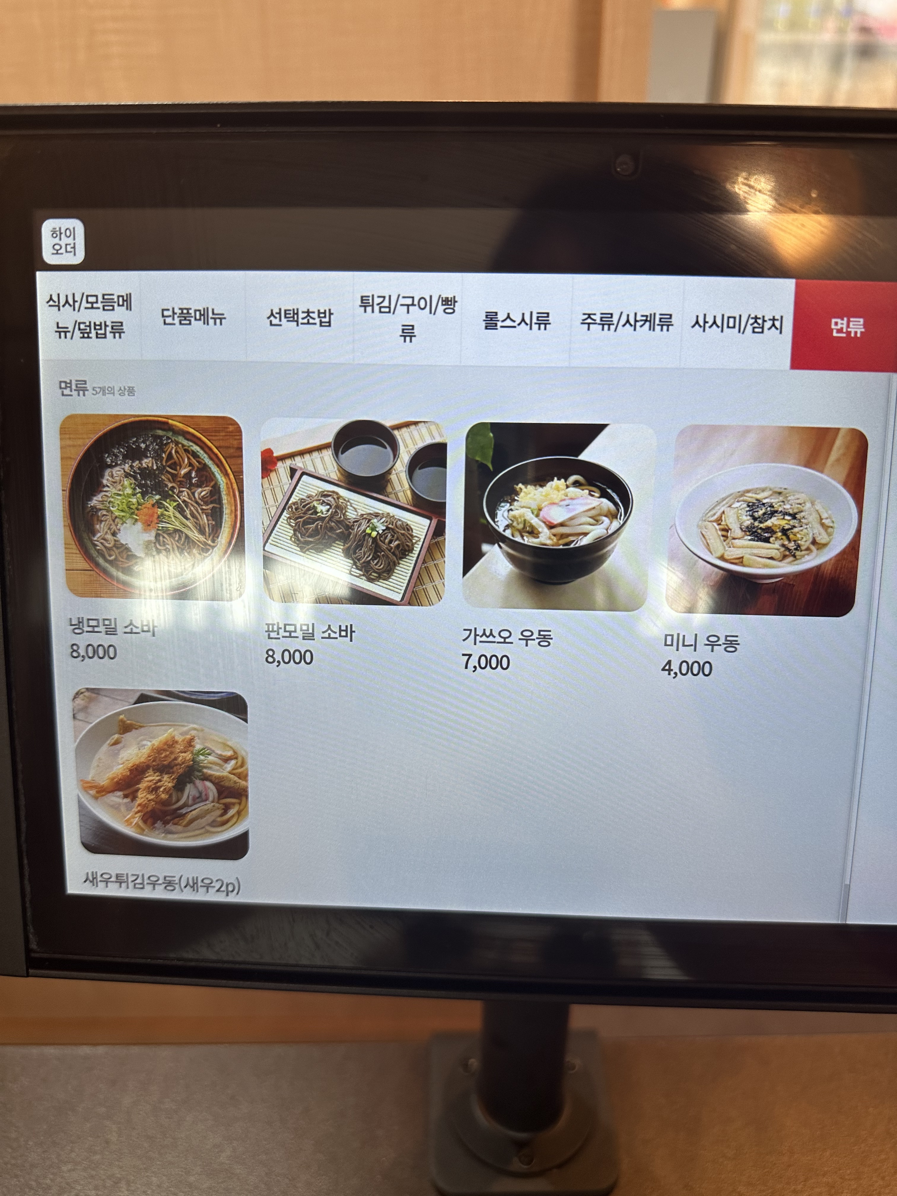 하레스시