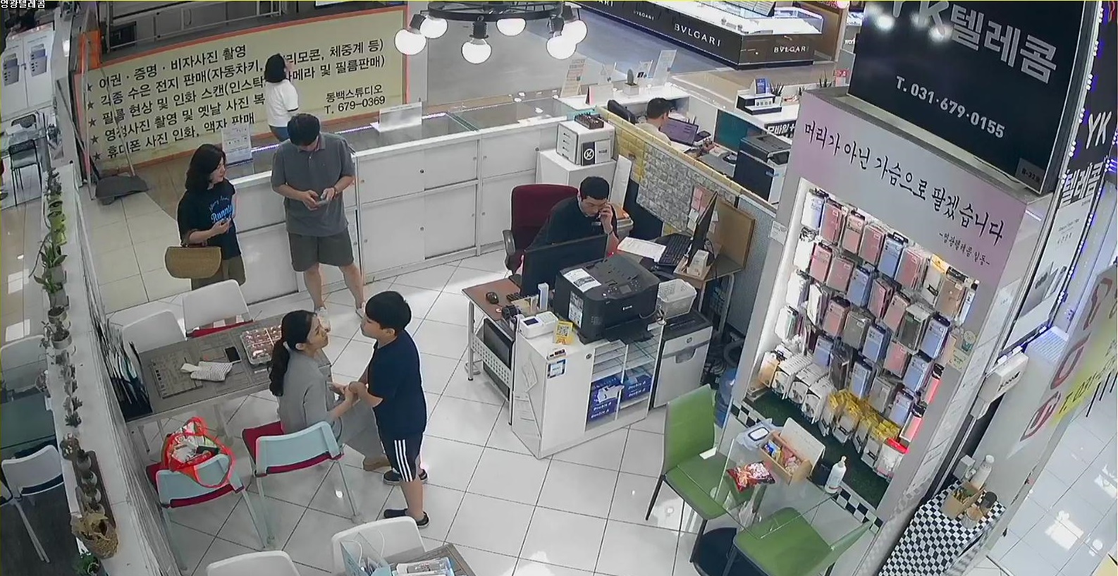 영광텔레콤