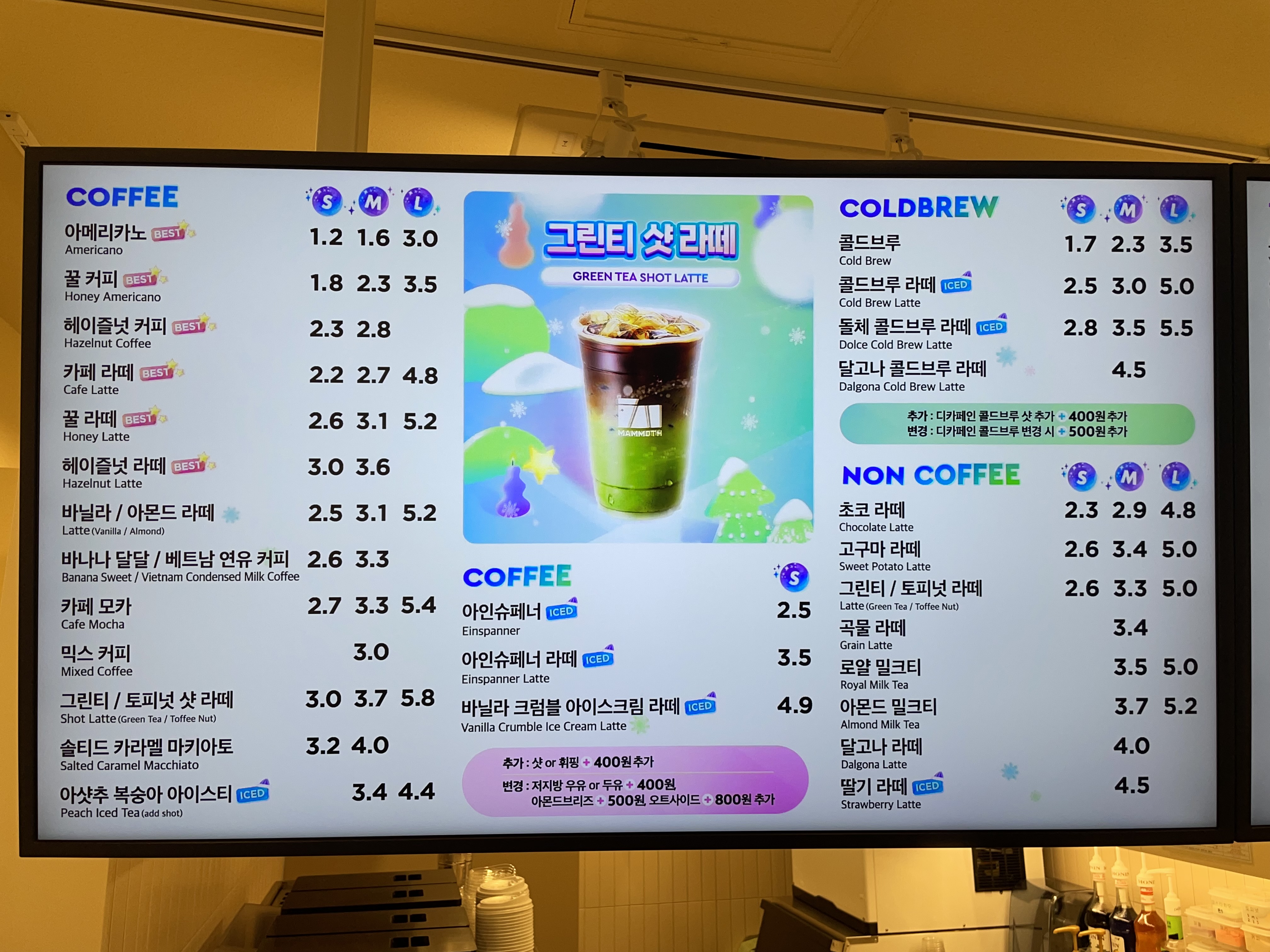 매머드커피익스프레스 강동롯데캐슬점