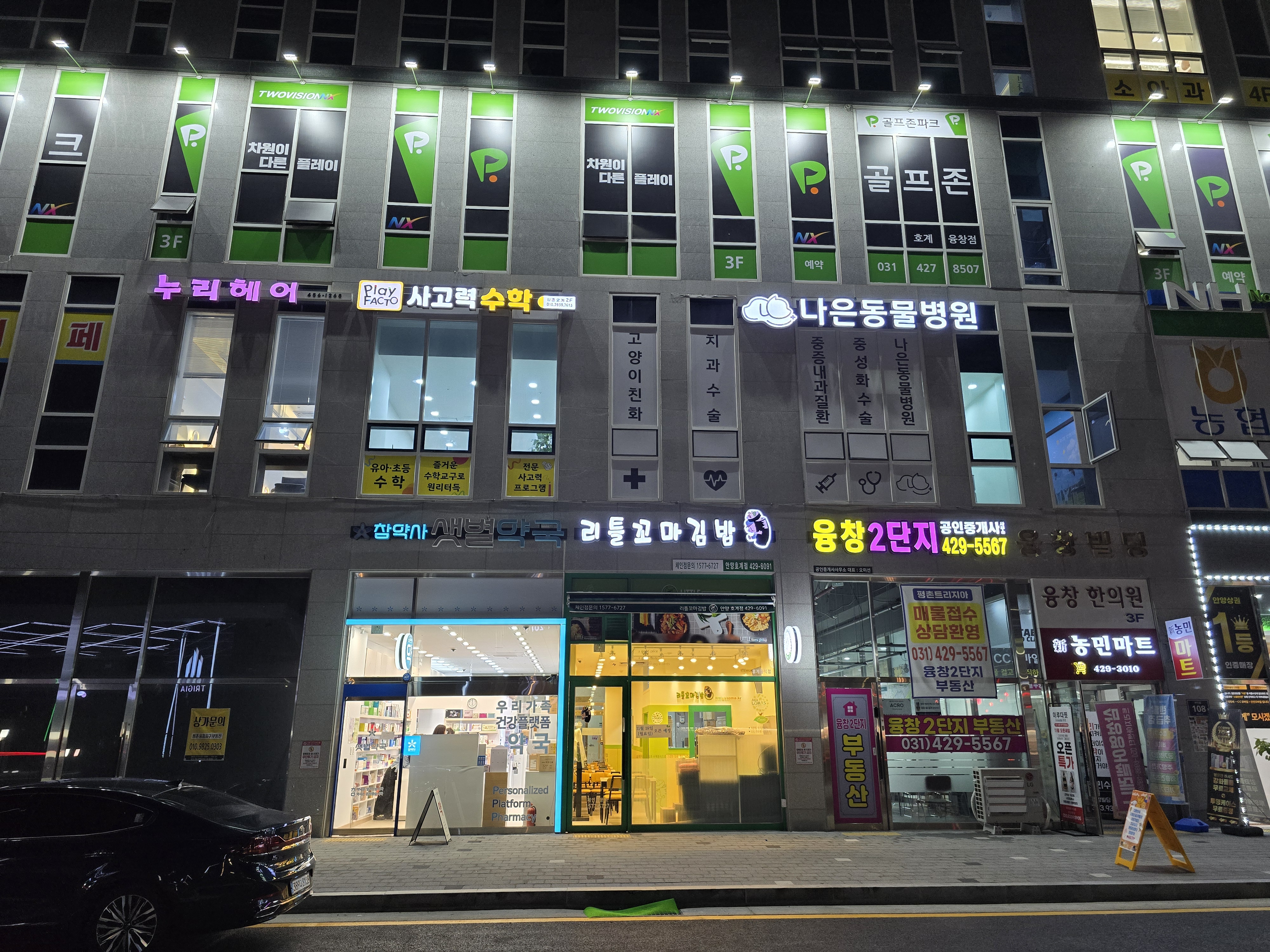 리틀꼬마김밥 안양호계점
