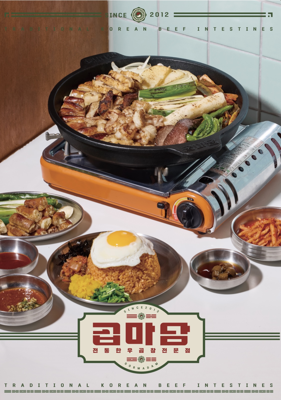 곱마담 탕정역점