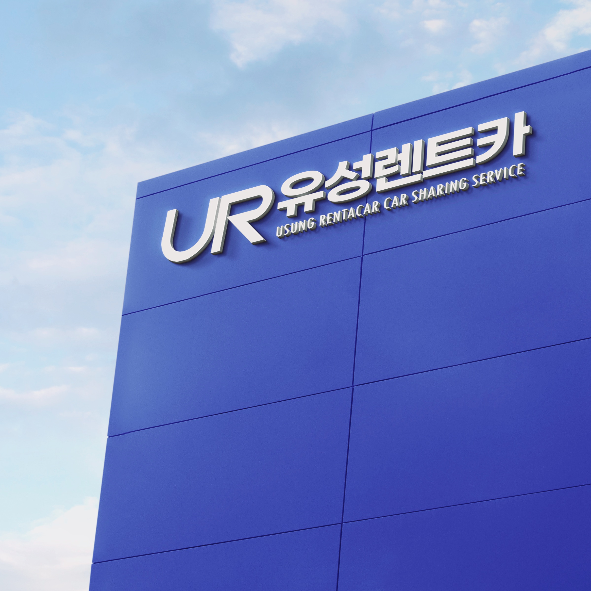 유성렌트카 김포영업소