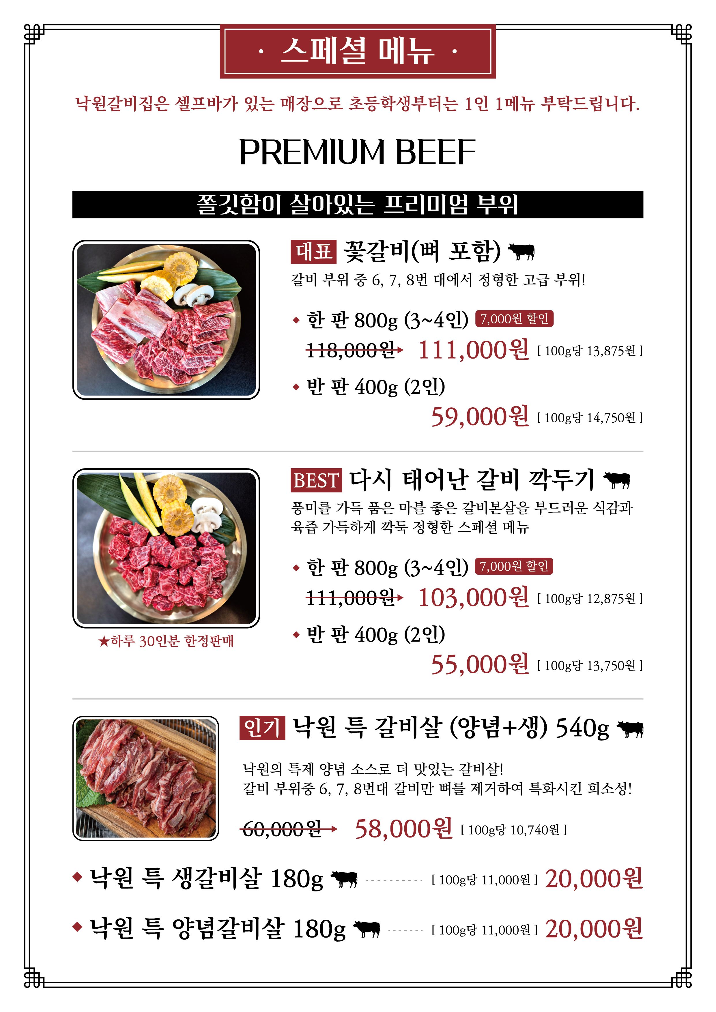 낙원갈비집 산남점