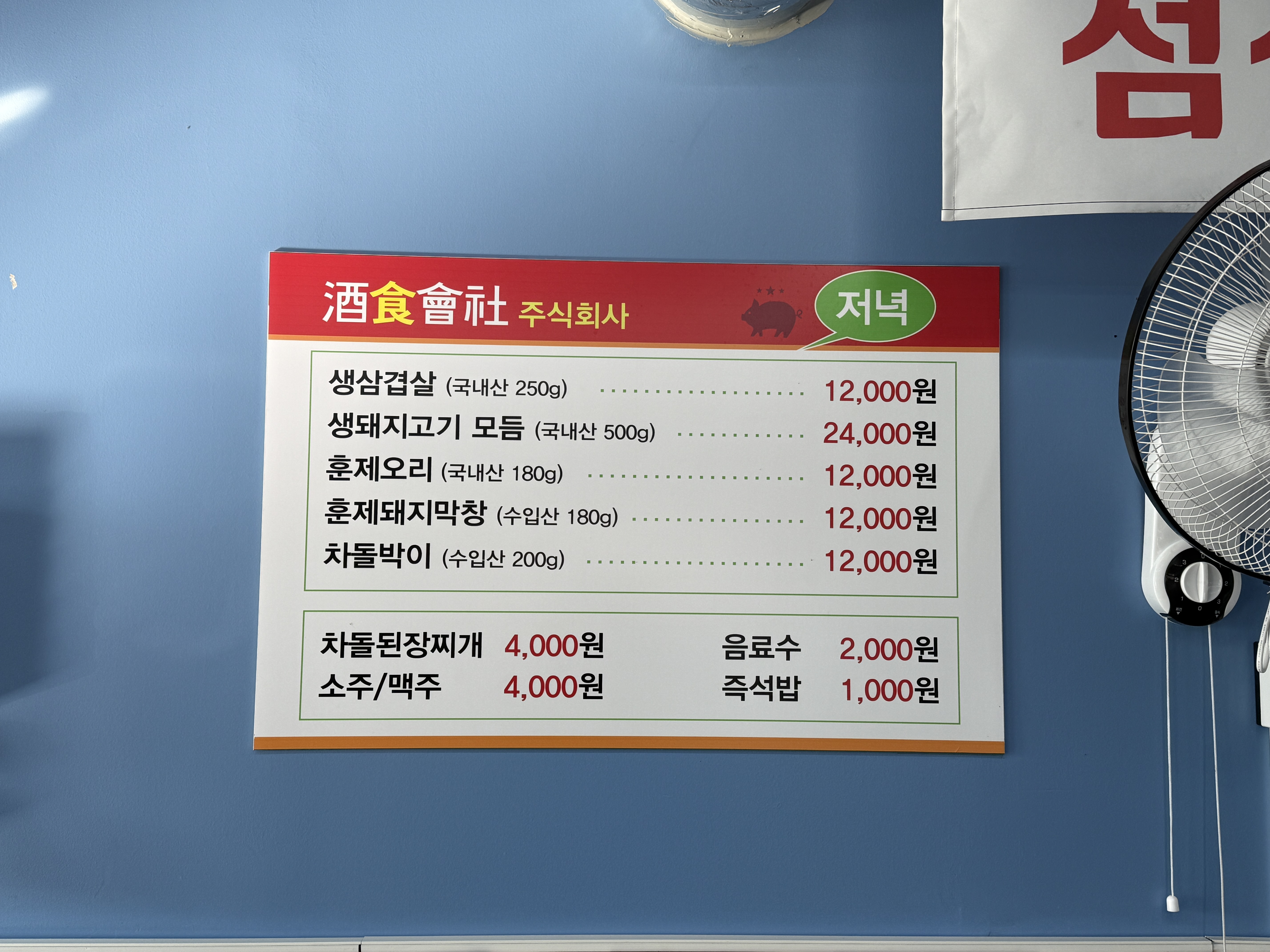 주식회사