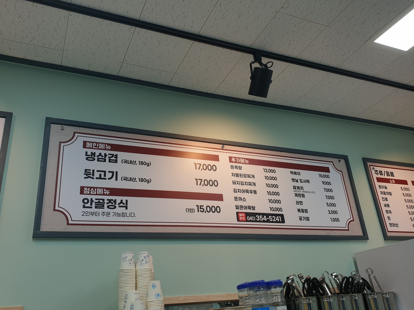 안골냉삼겹