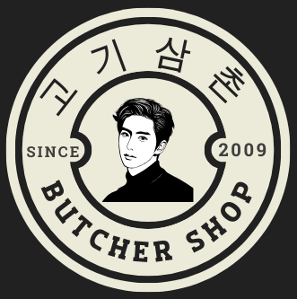 삼촌네고기가게