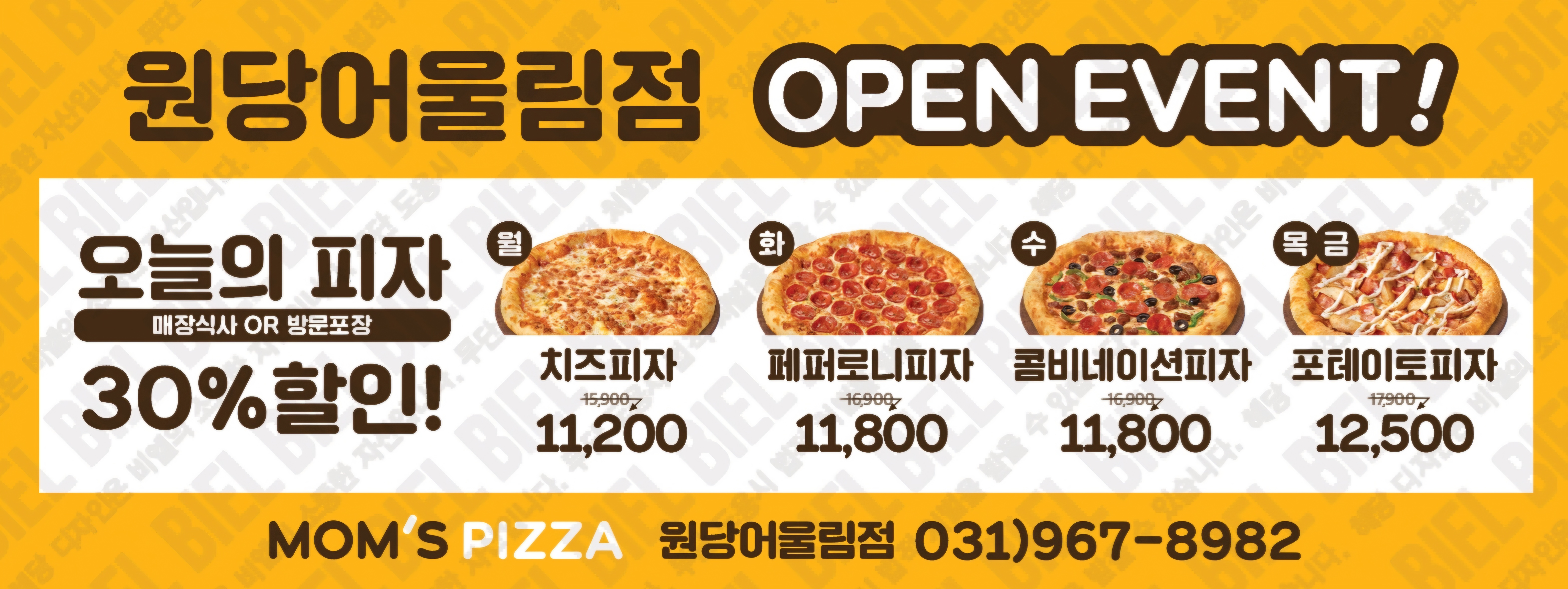 맘스터치 원당어울림점