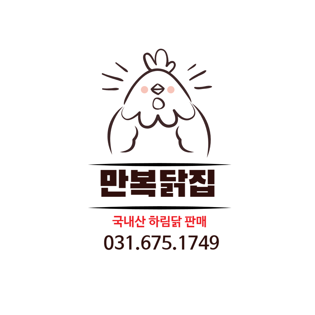 만복닭집