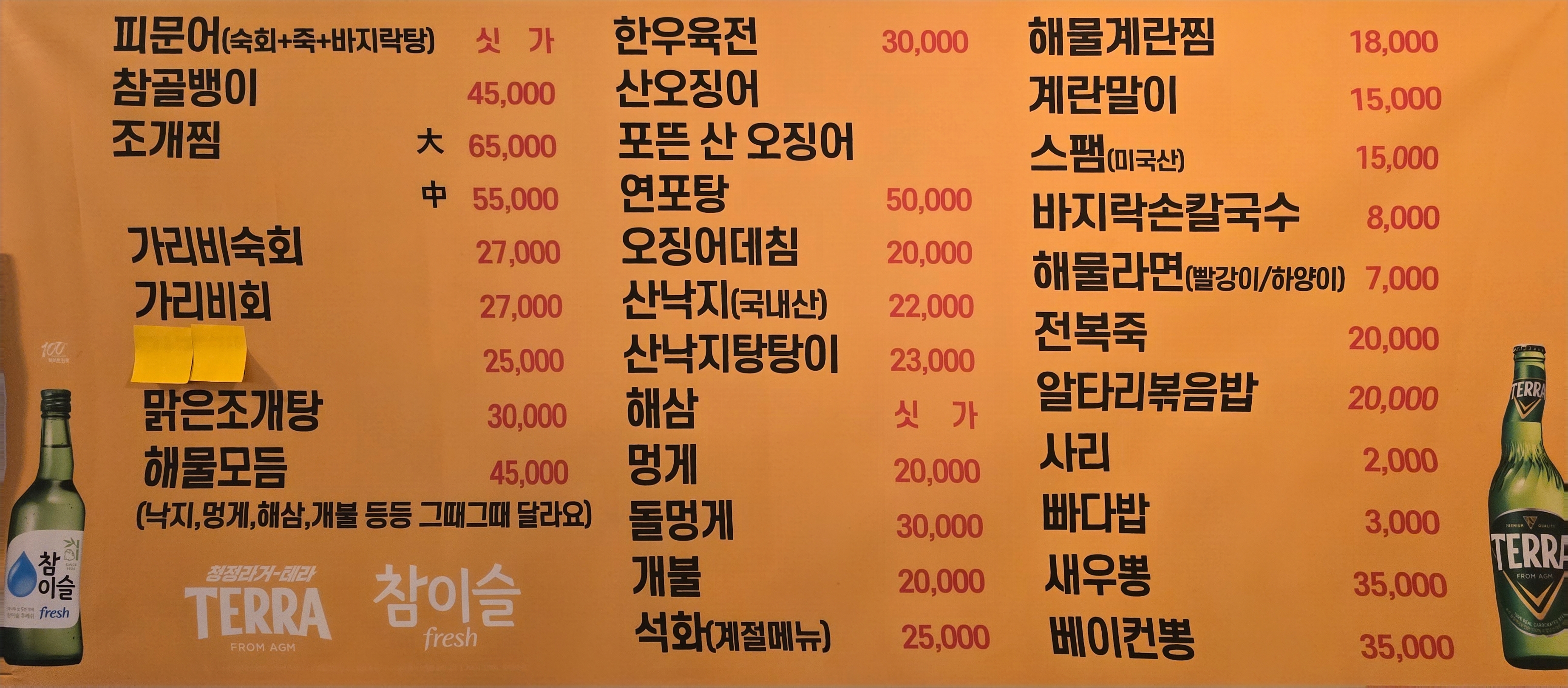 맛짱조개
