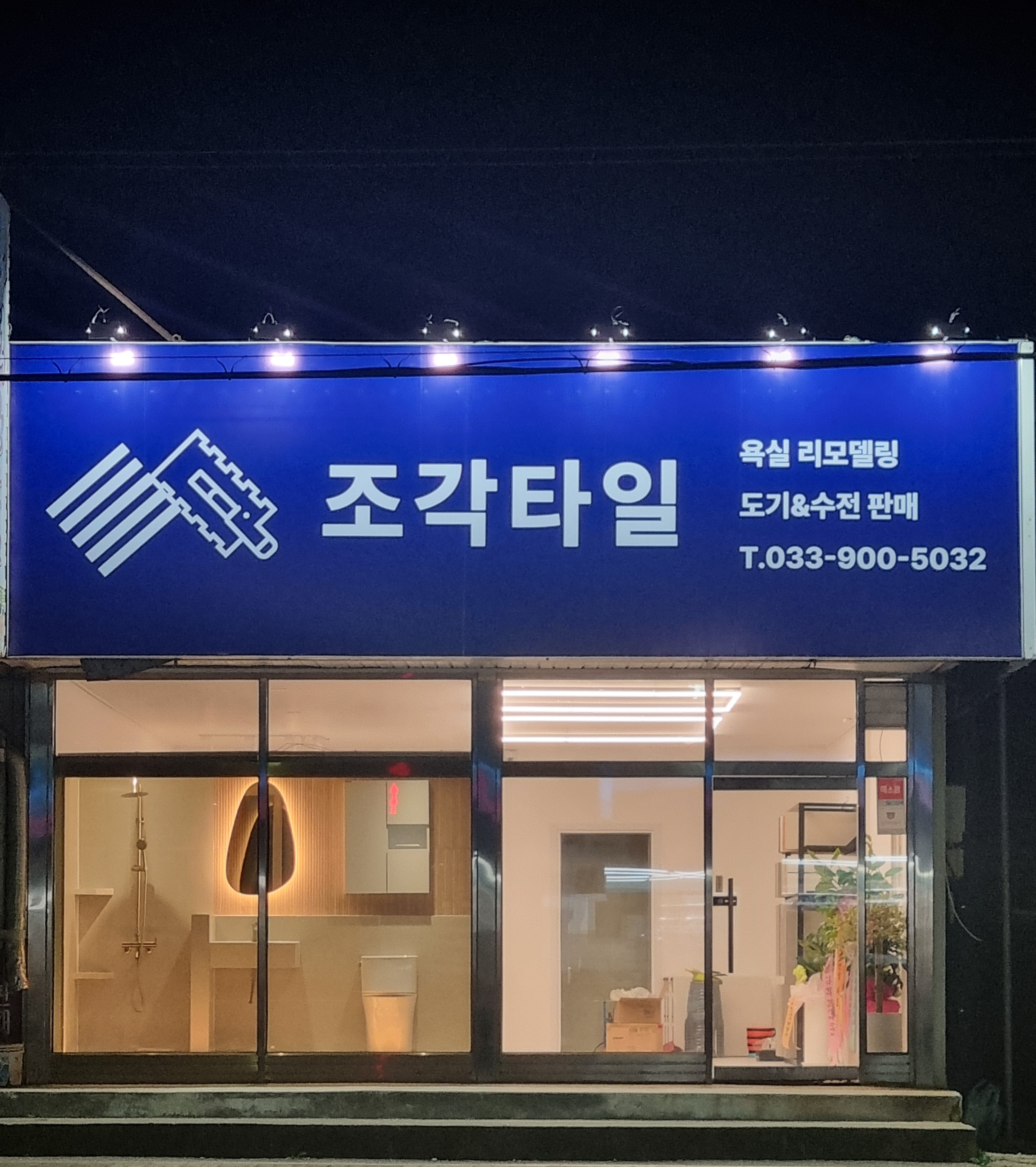 조각타일 대표 이미지