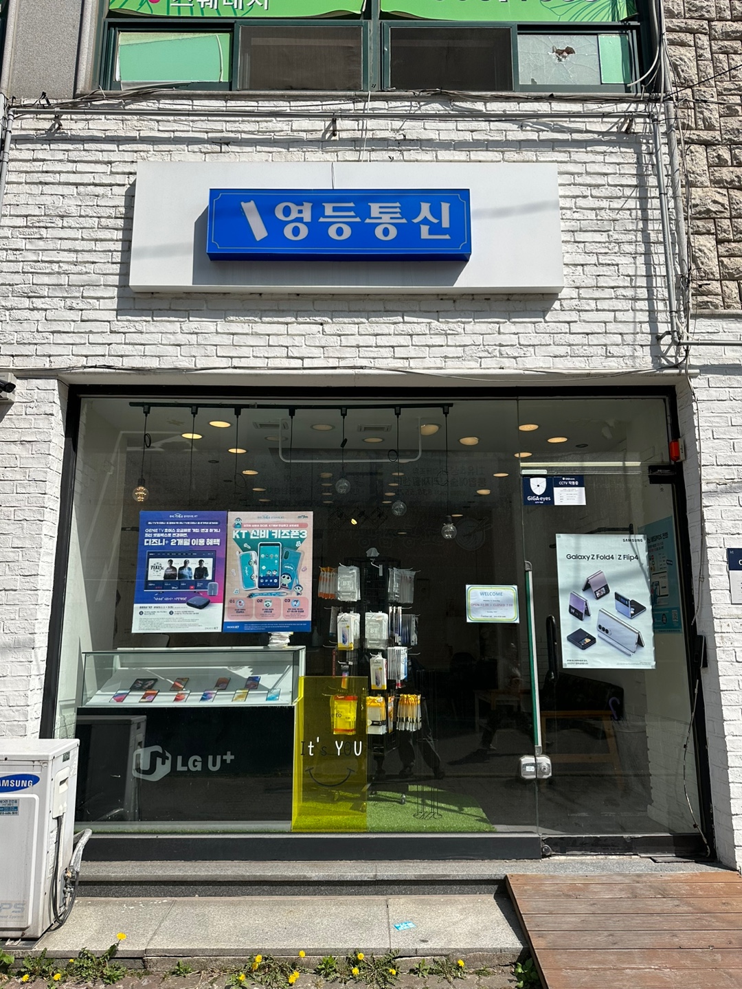 영등통신