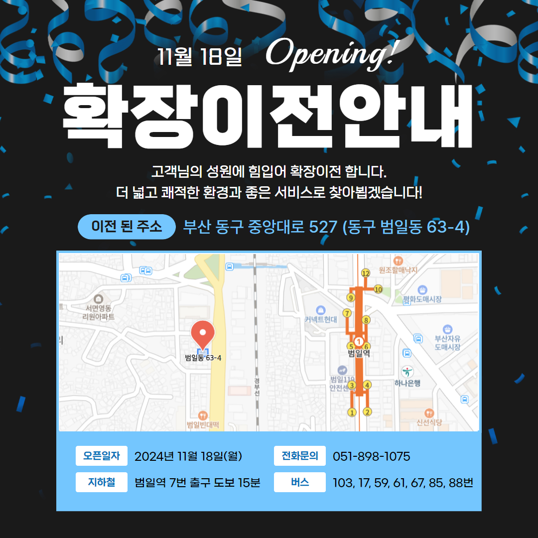 밝은한의원