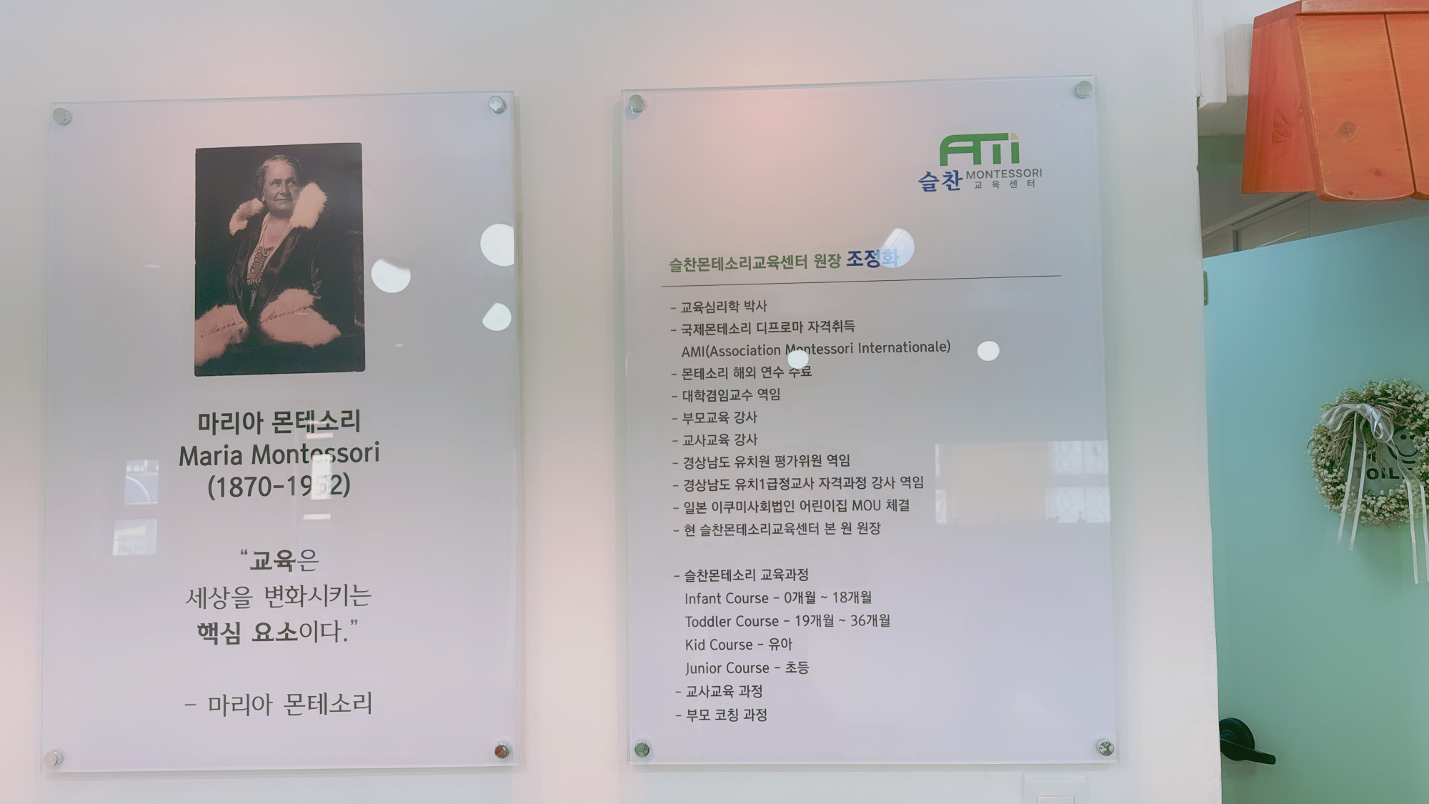 슬찬몬테소리 교육센터 창원점