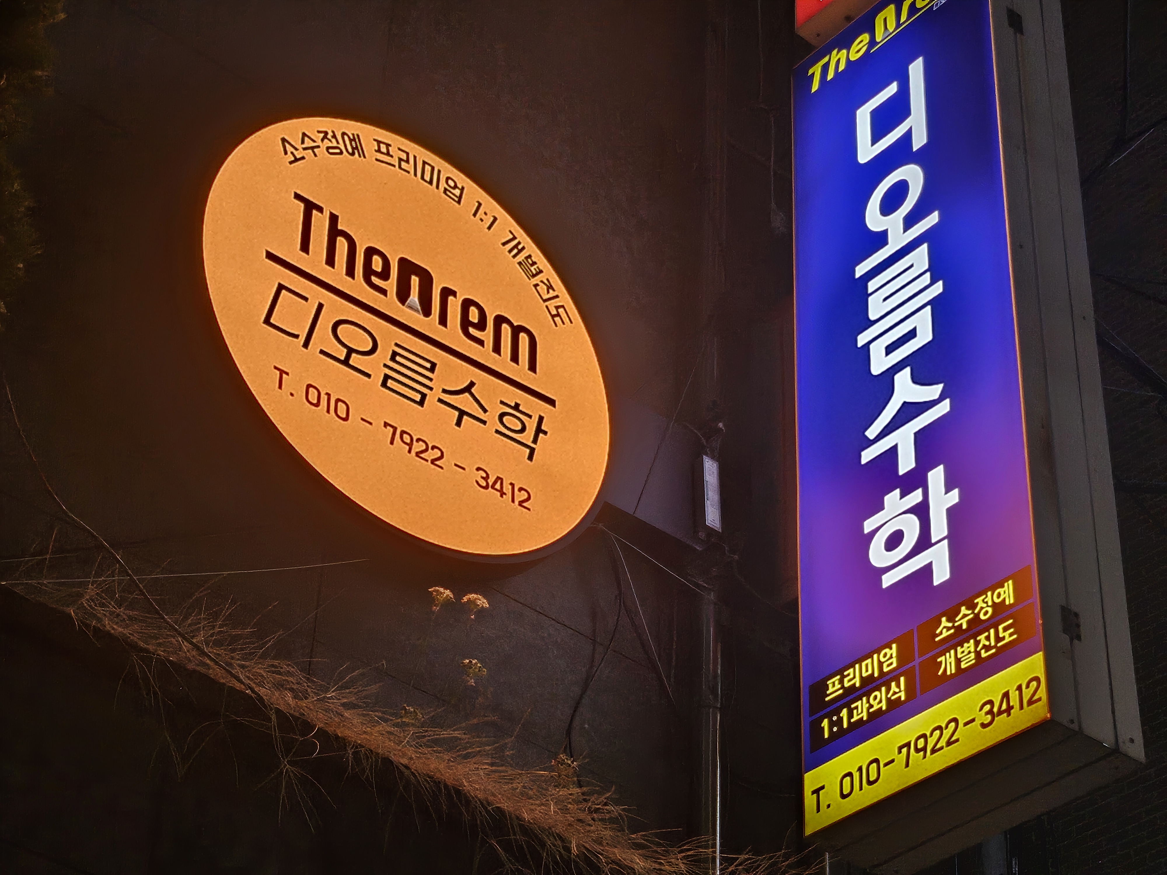 디오름수학