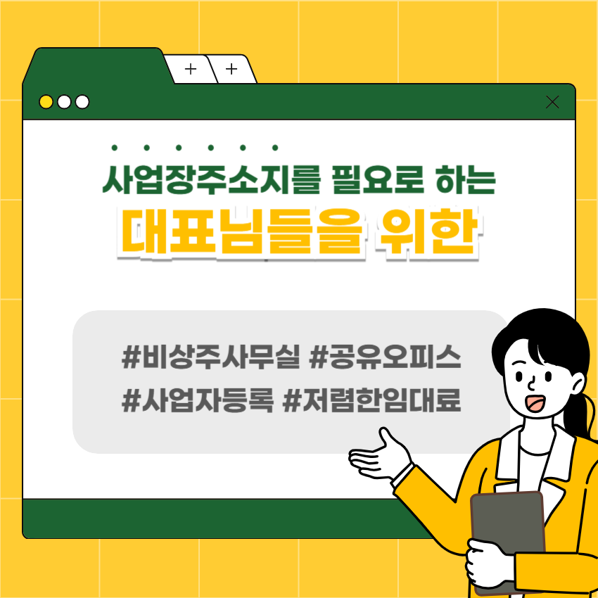 안산비상주사무실 대표 이미지