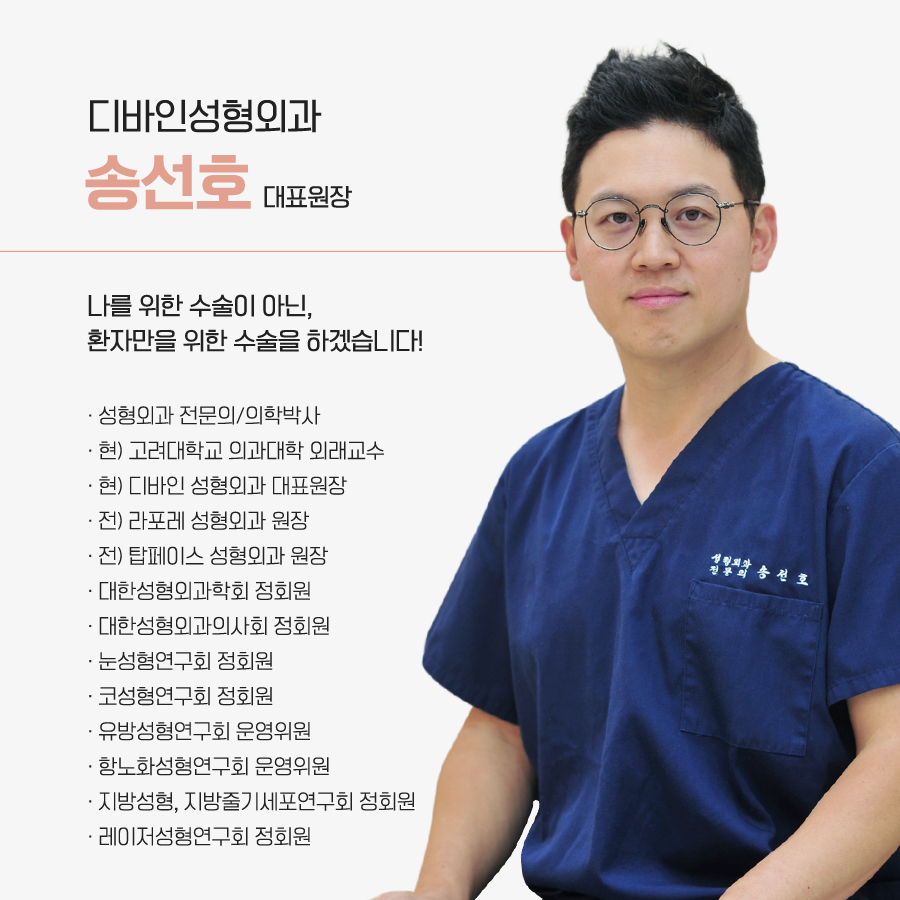디바인성형외과의원 대표 이미지