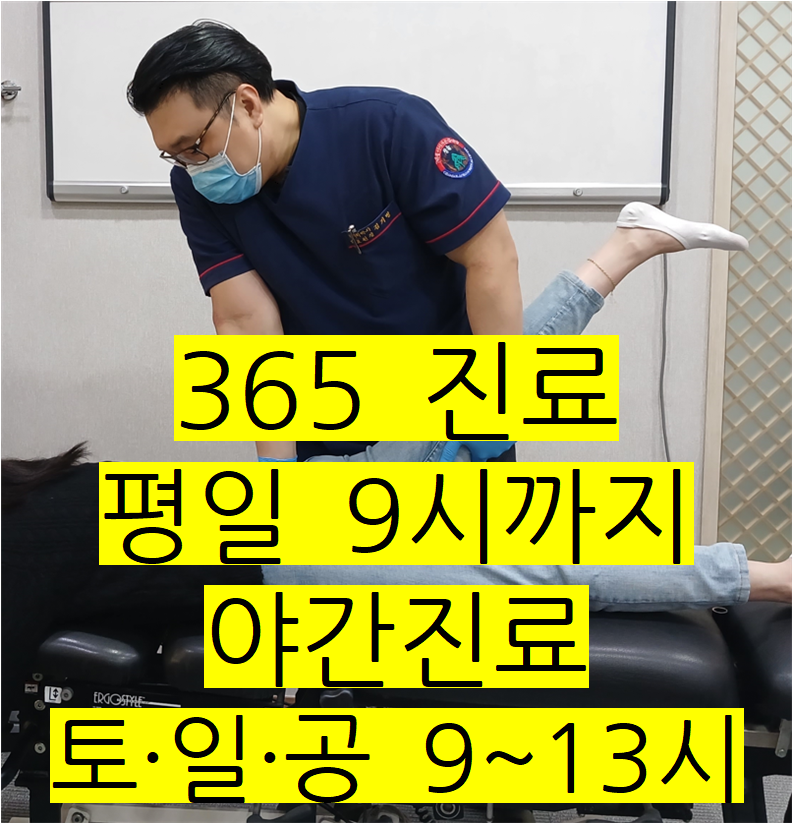 참솔한의원
