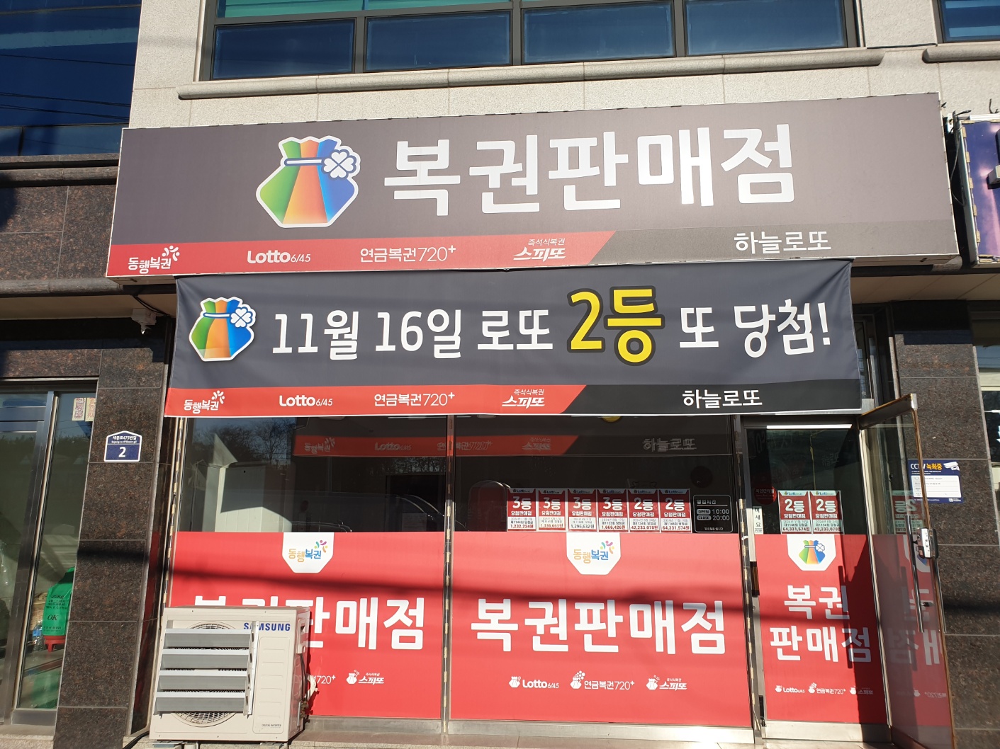 하늘로또