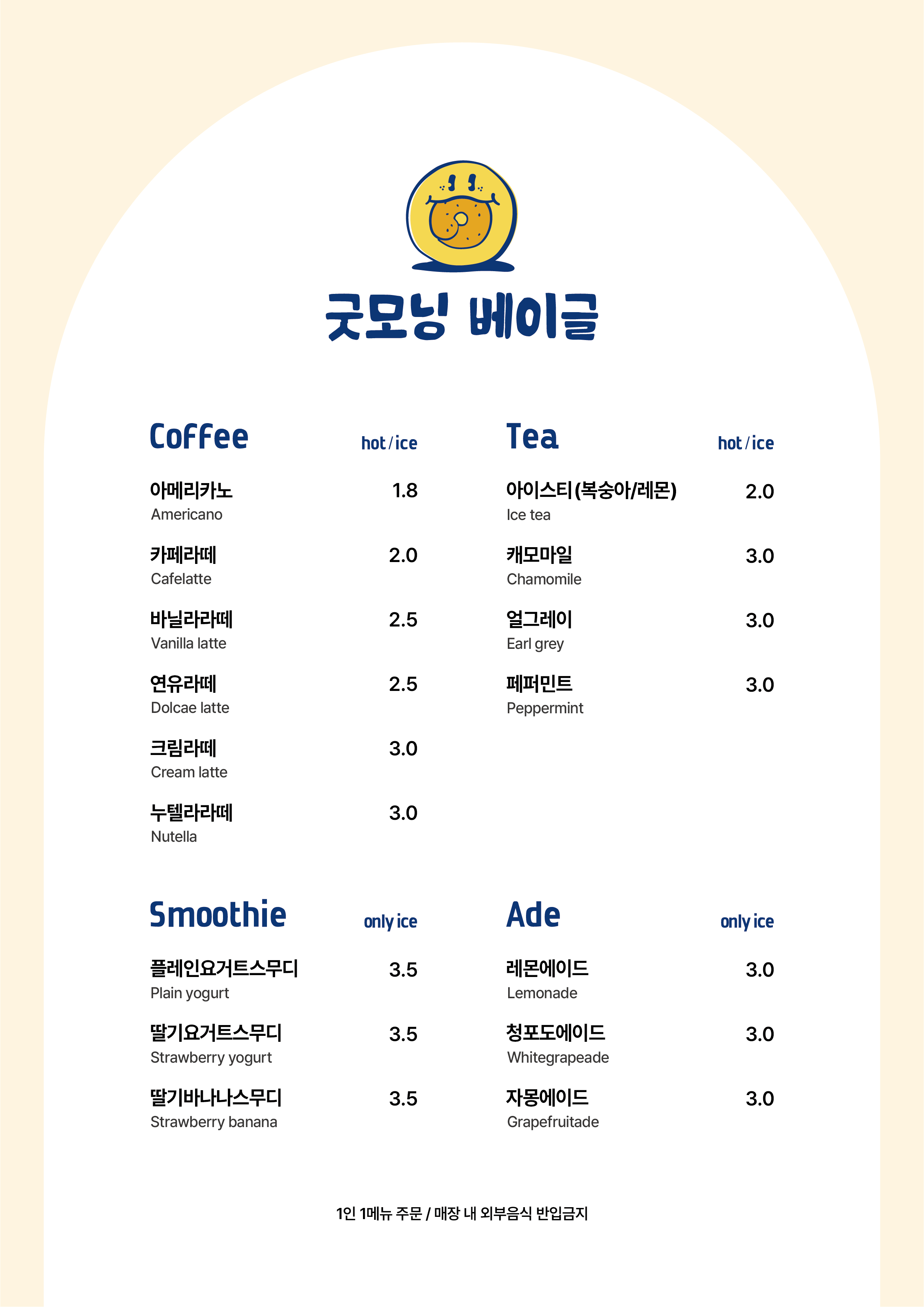 굿모닝베이글
