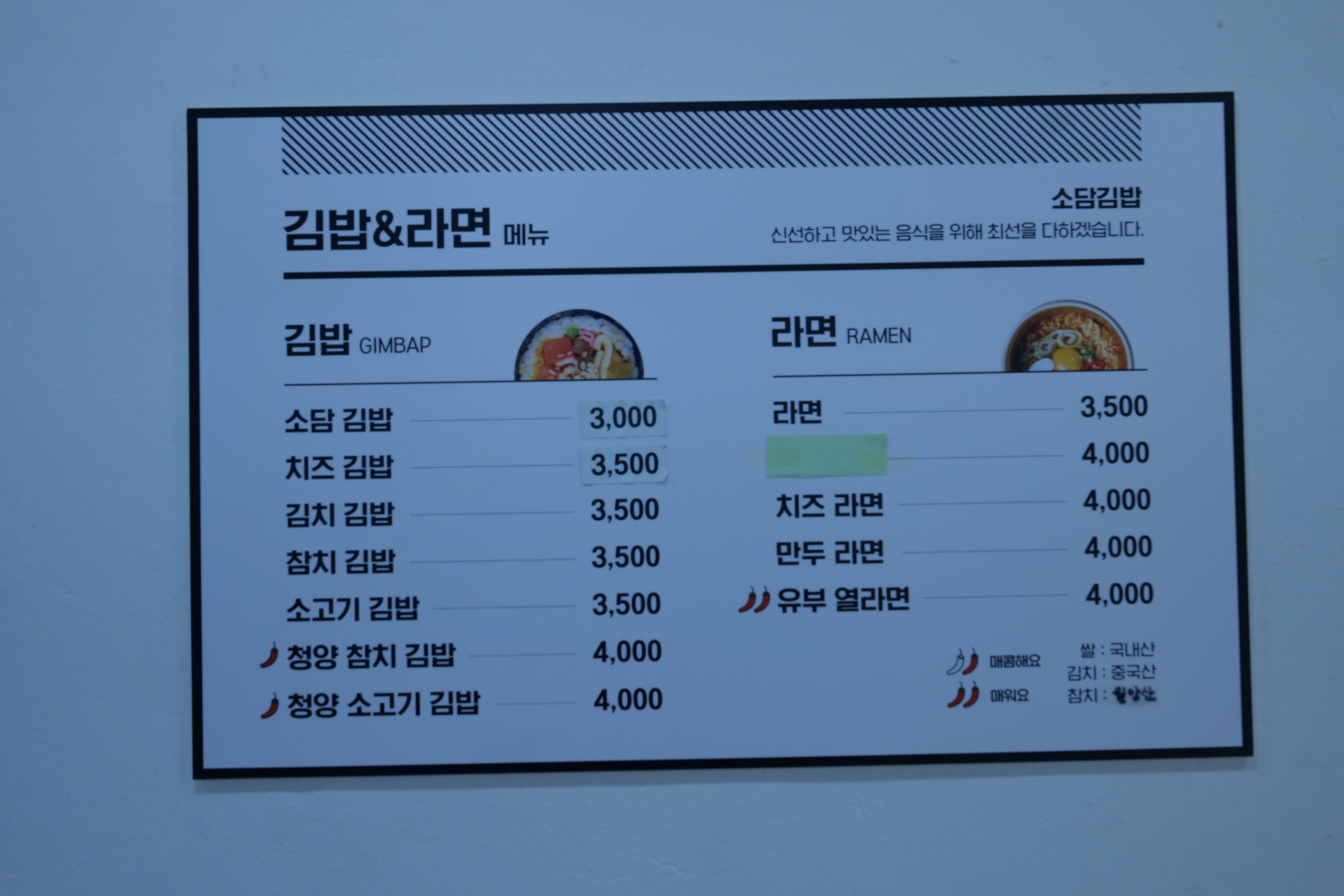 소담김밥