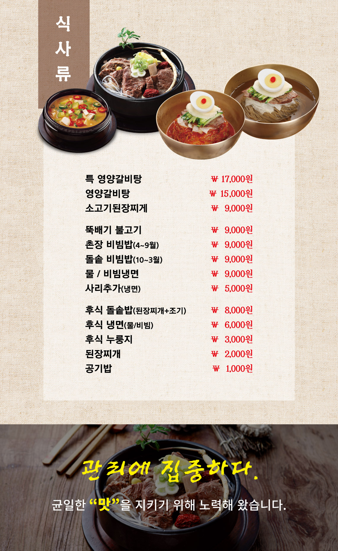남산촌장골