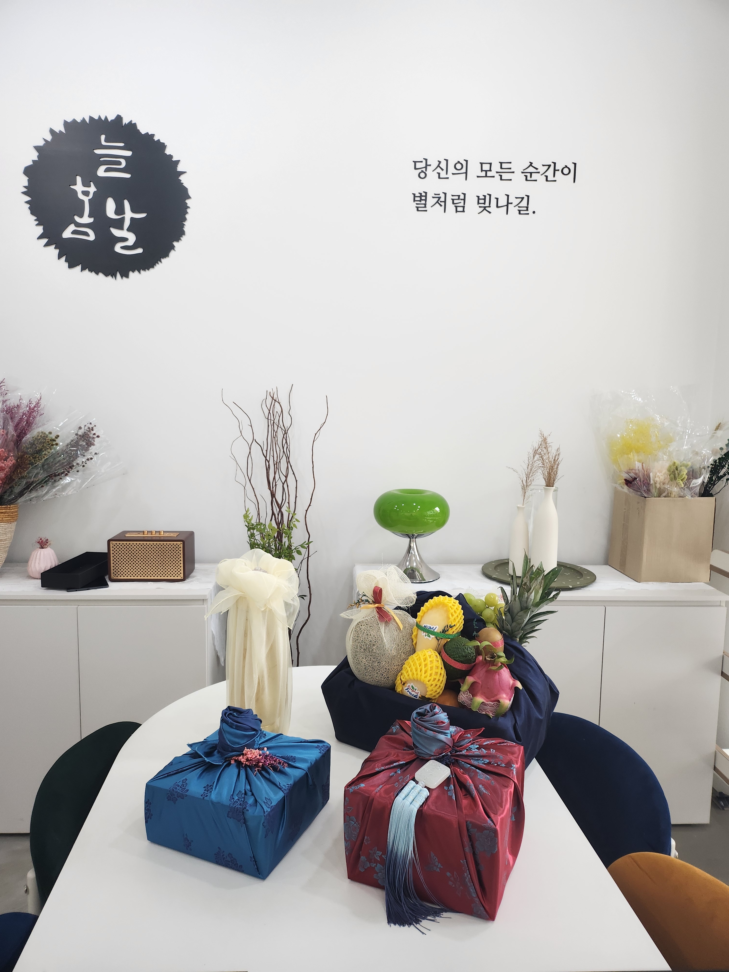 늘봄날