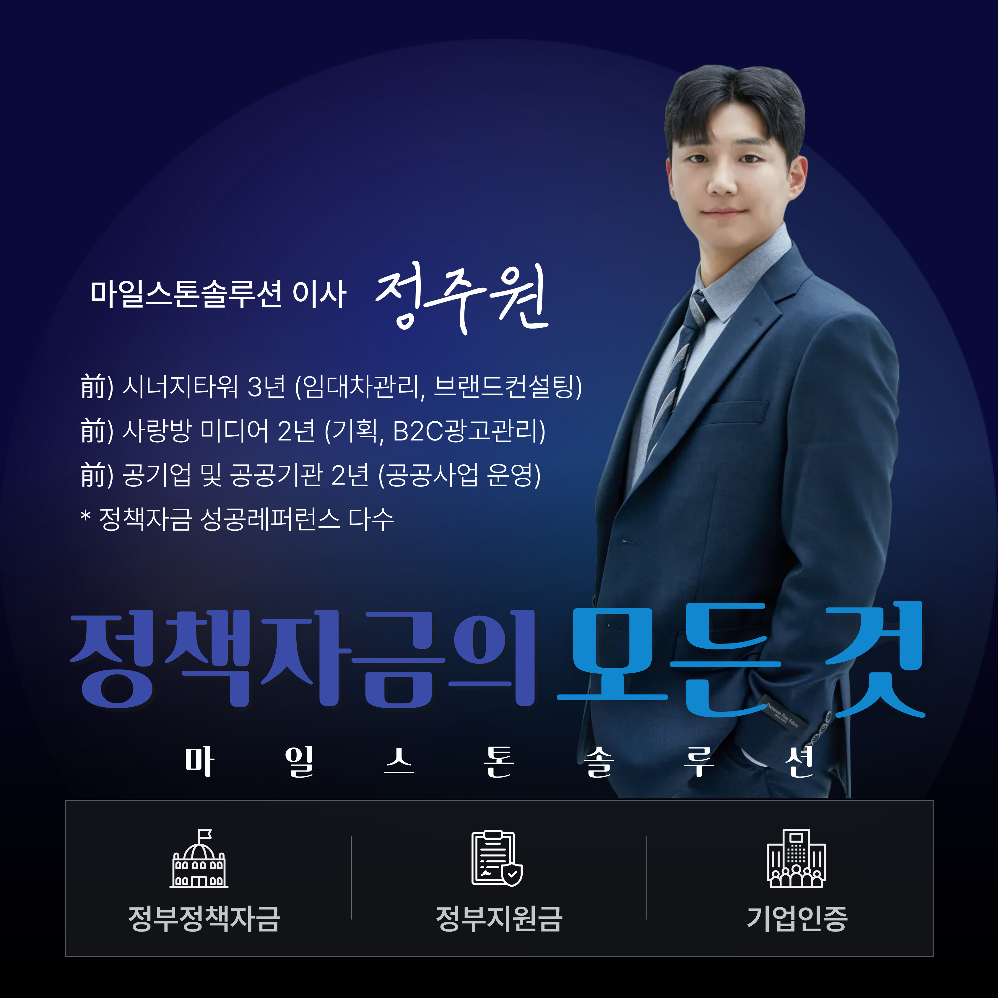 마일스톤솔루션