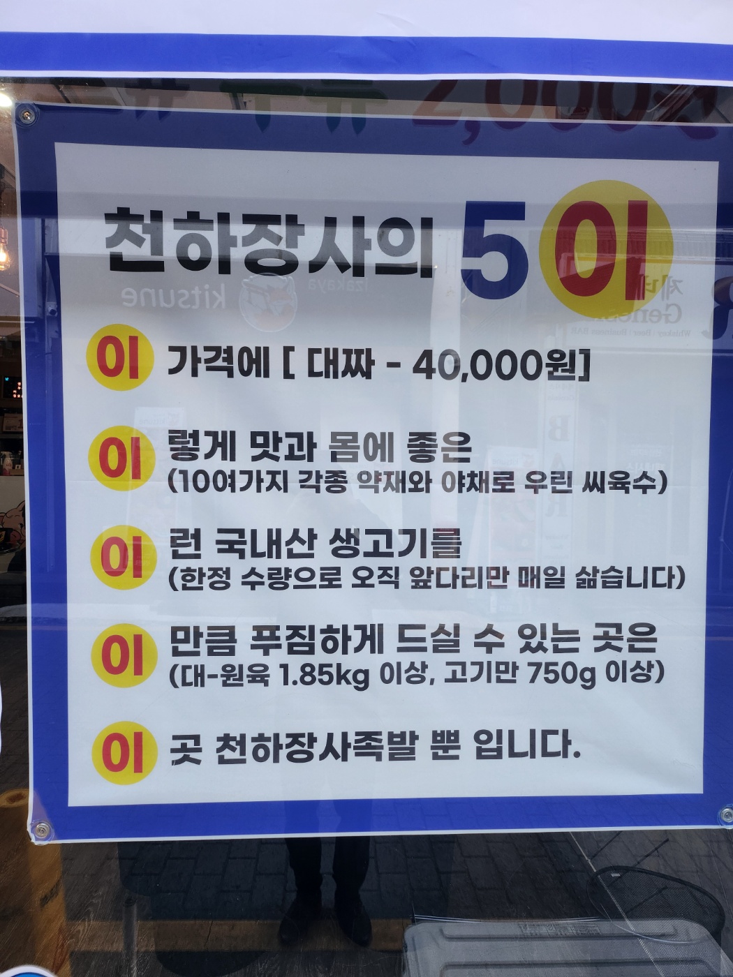 박광덕의 천하장사족발 송탄직영점