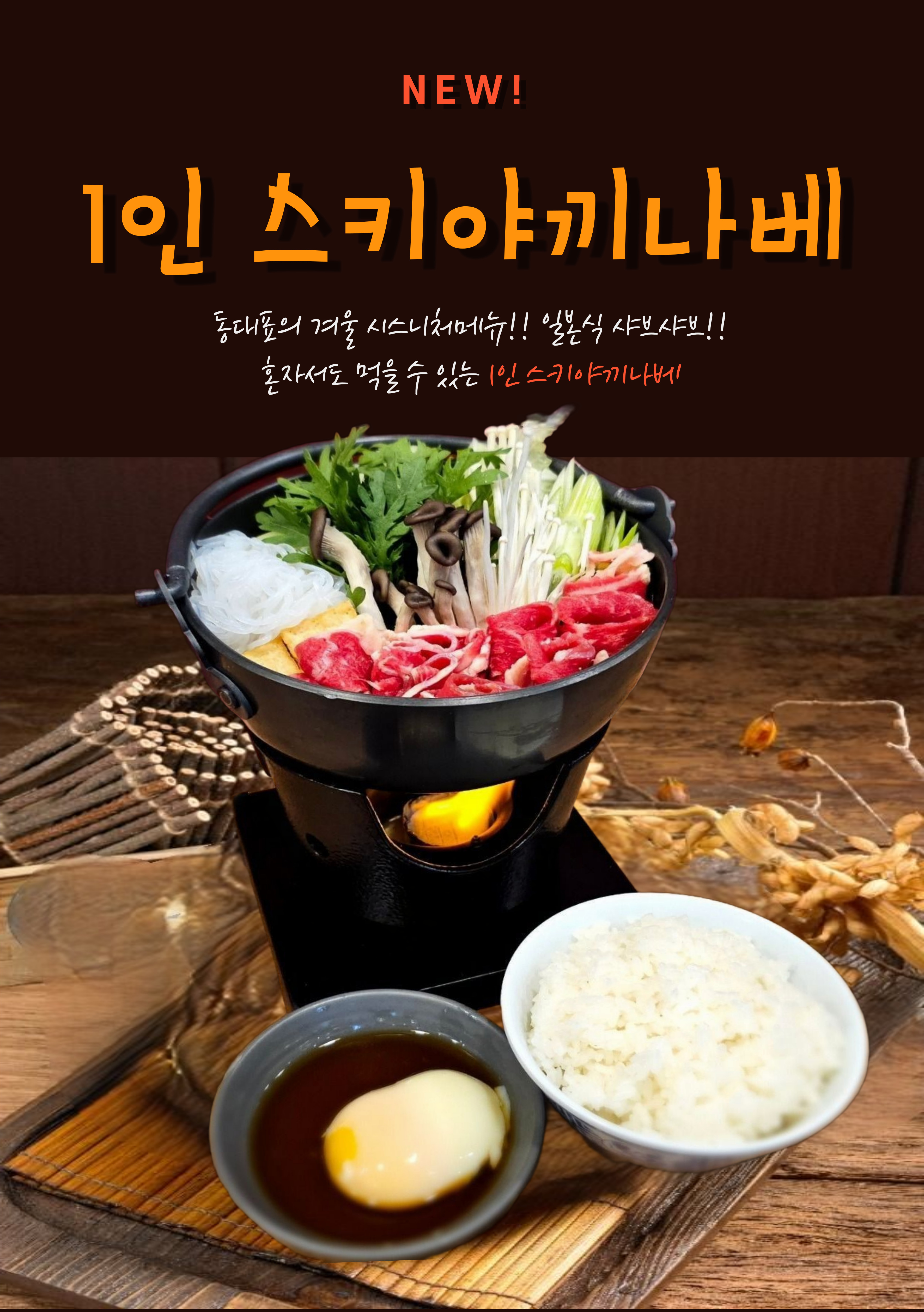 토평 동 대표
