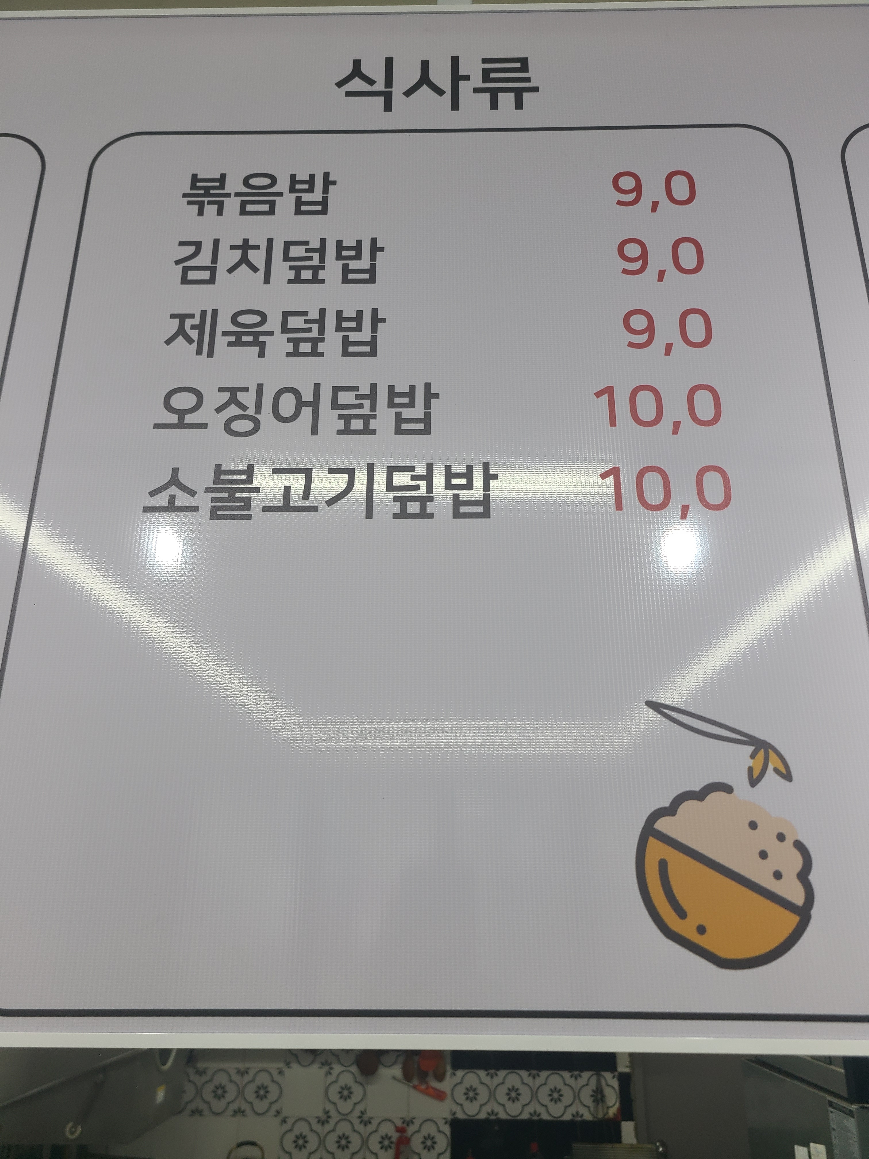 수니와순이의즉석김밥 송정점