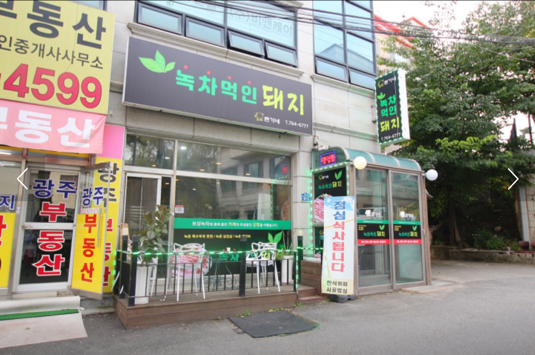 돈가네