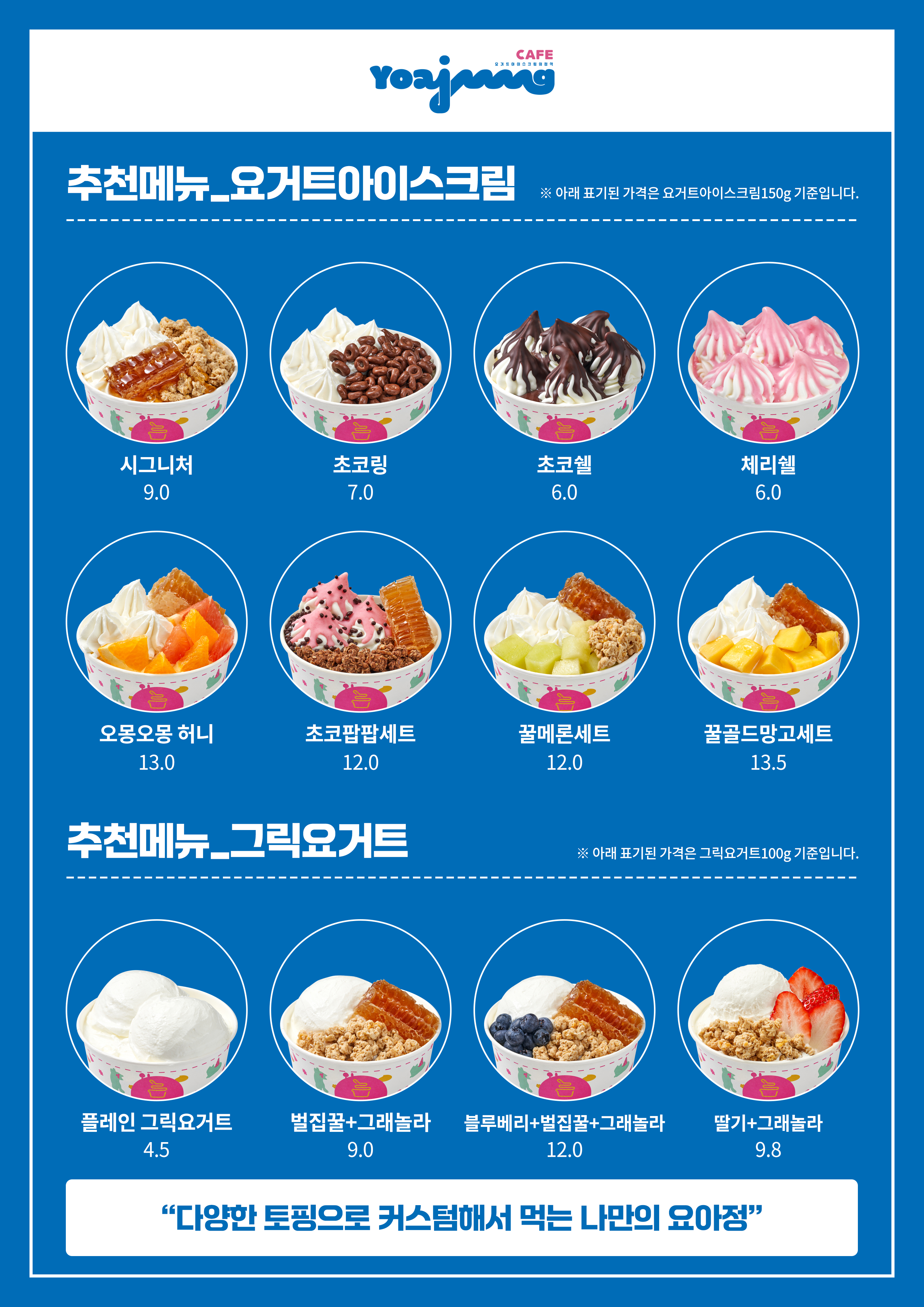 카페요아정 부산연산점