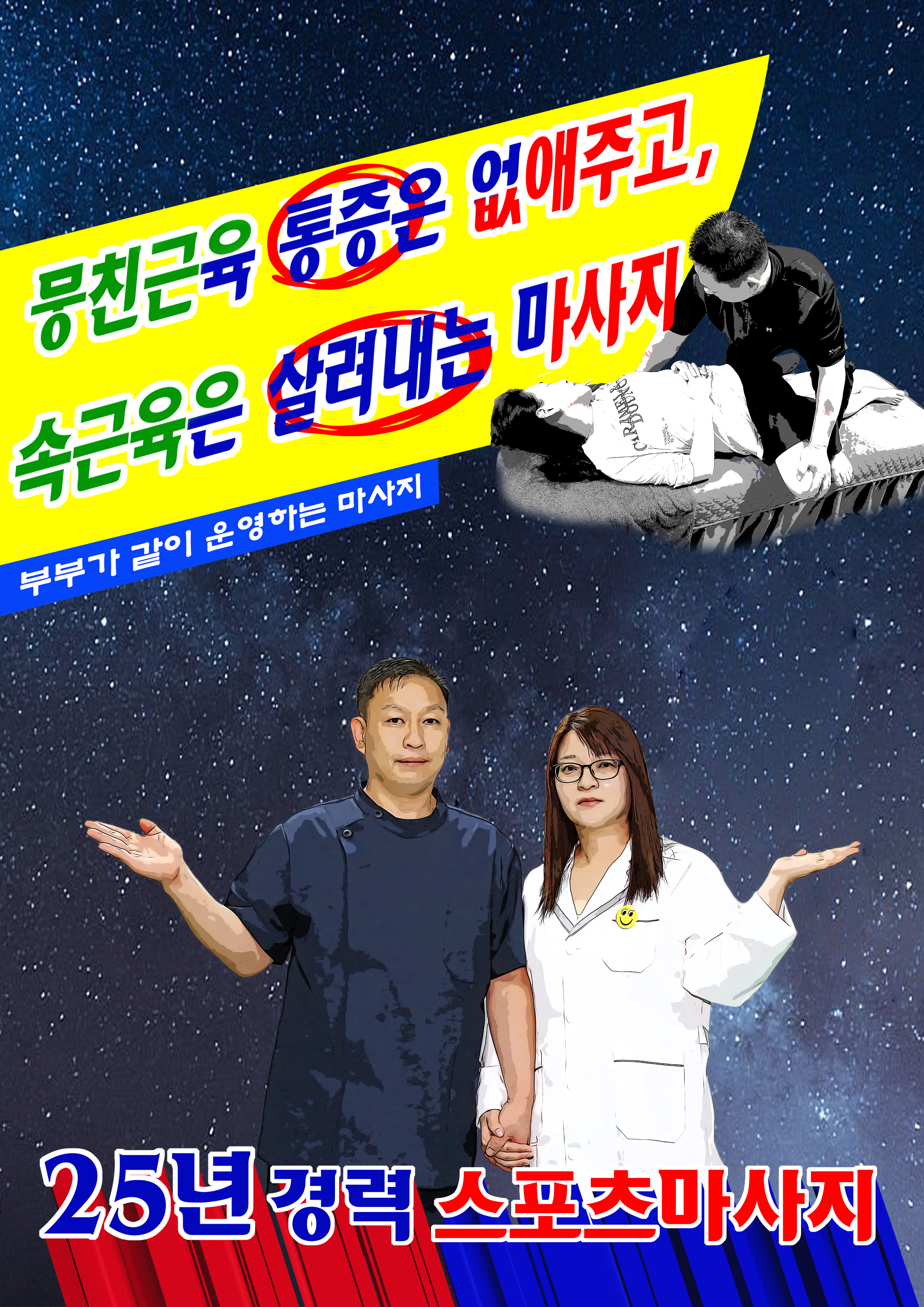 아름라인피부관리