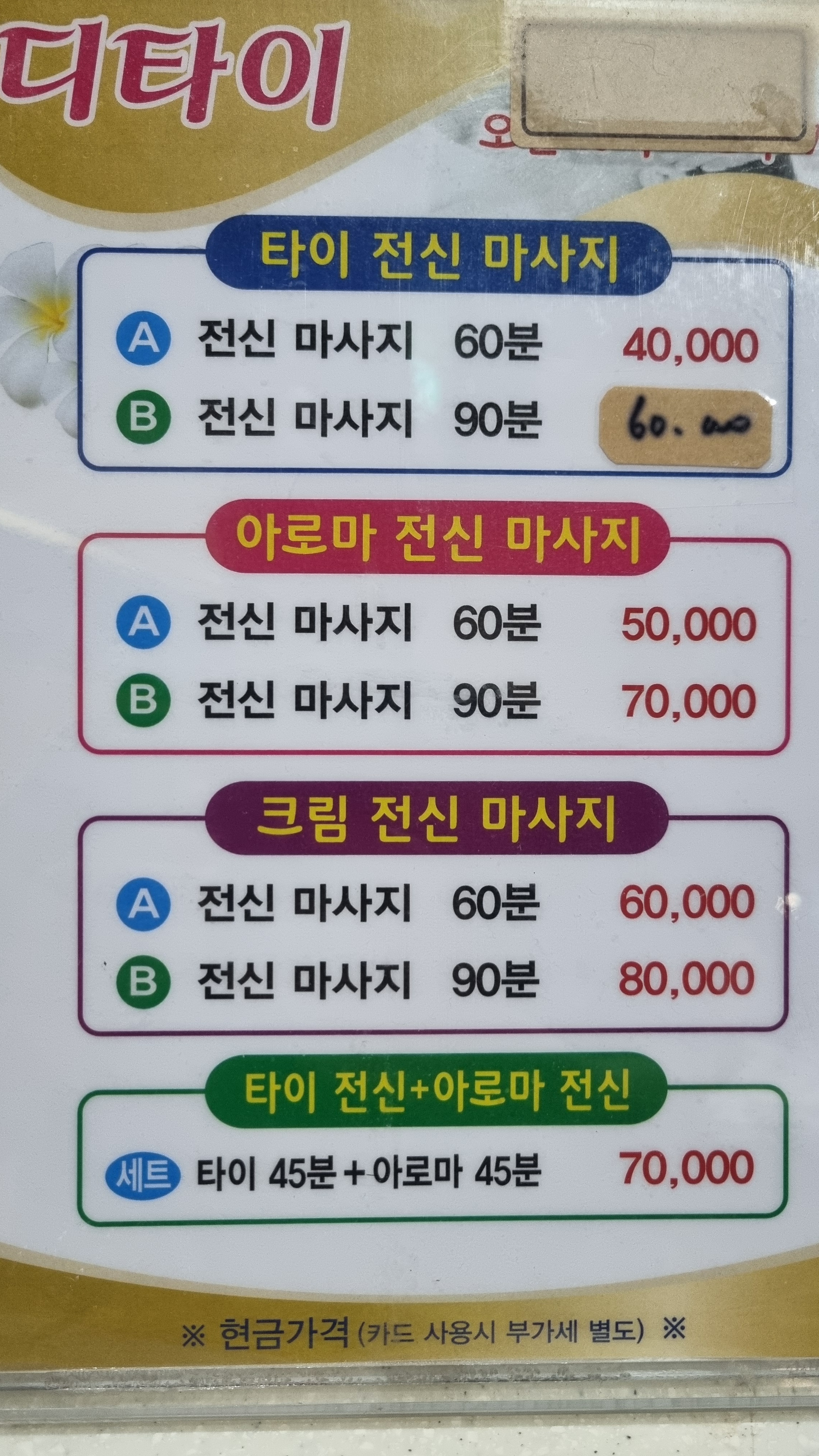 디타이 photo 2