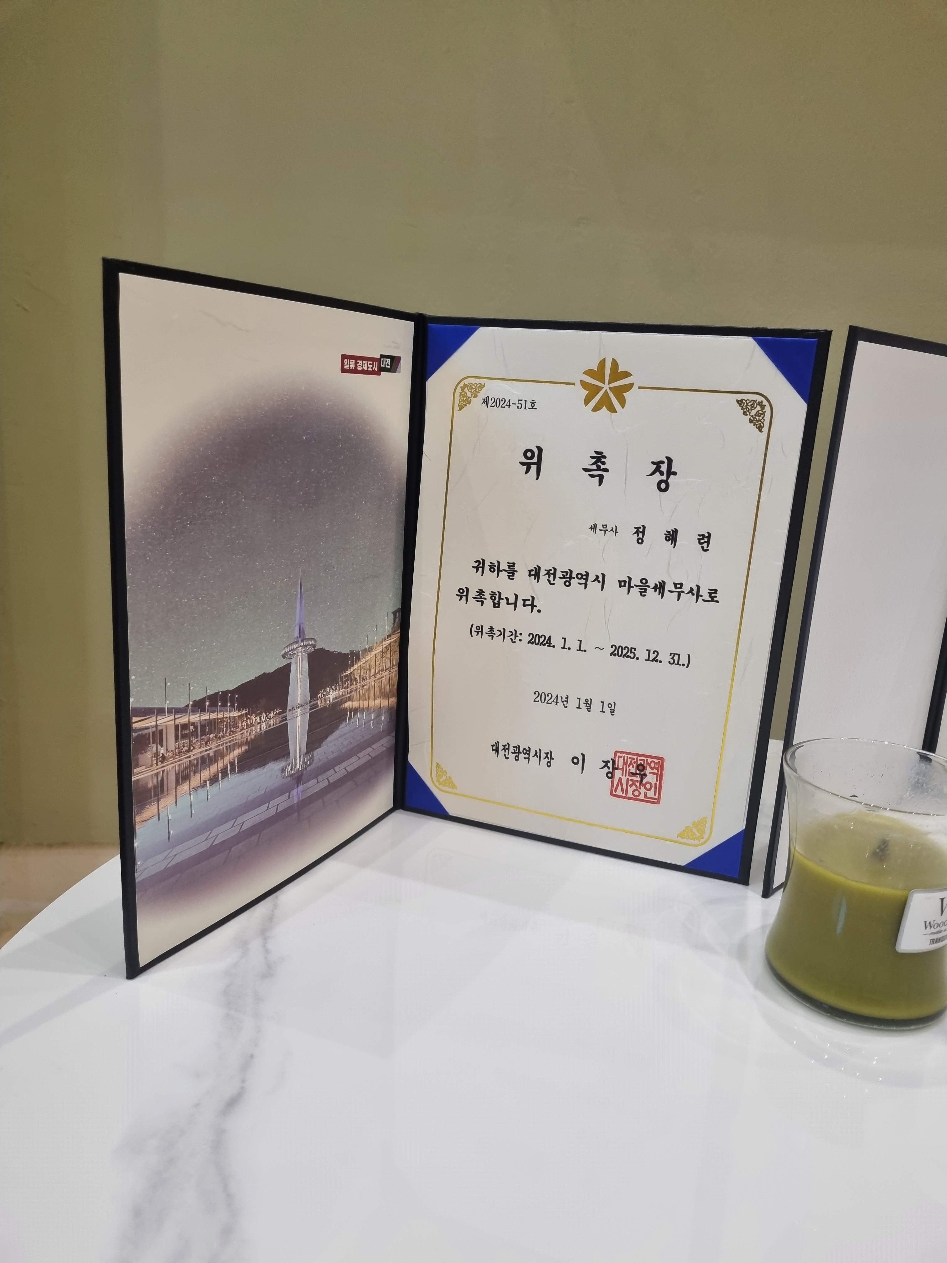 더나은세무회계