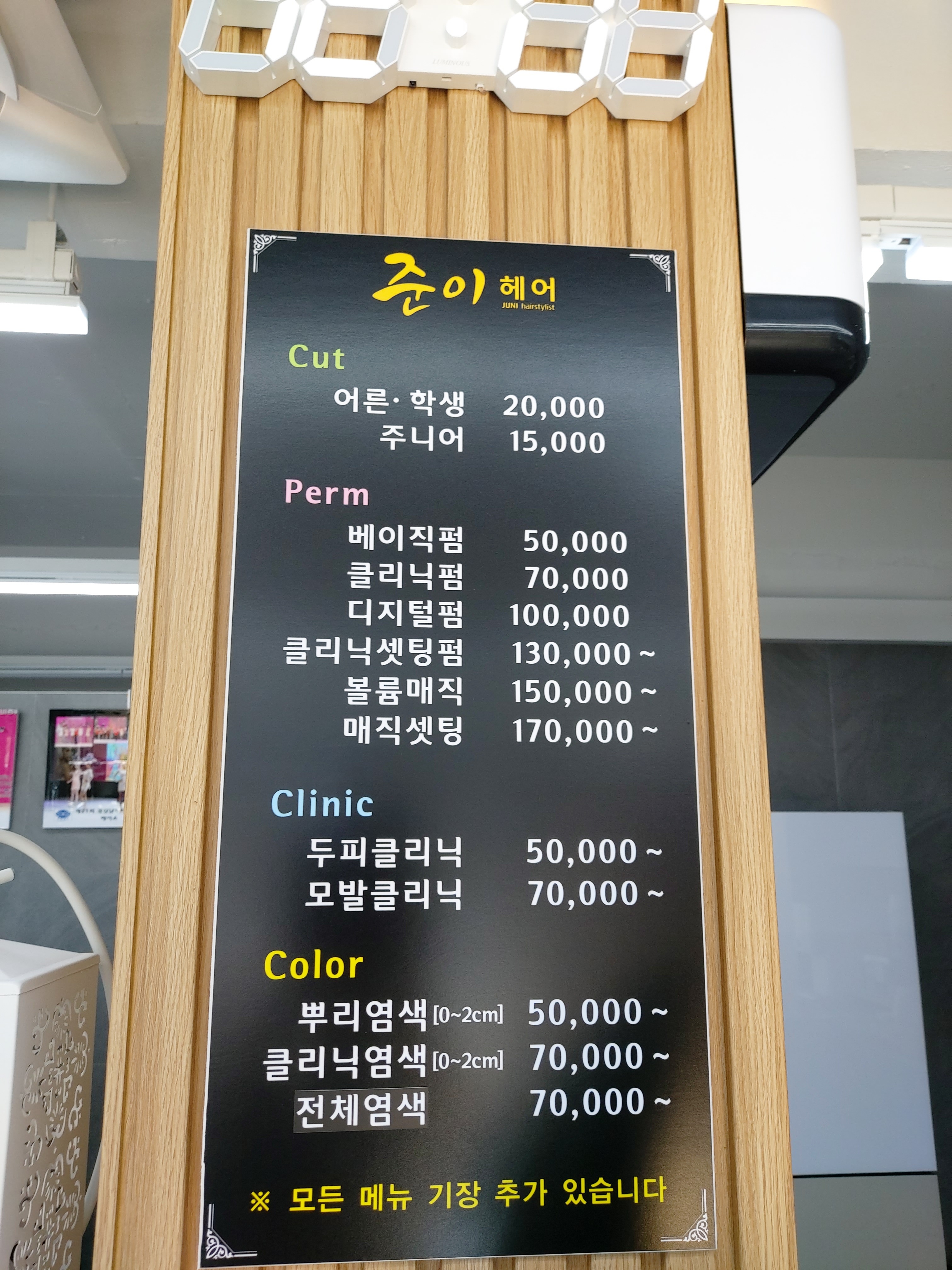 준이헤어