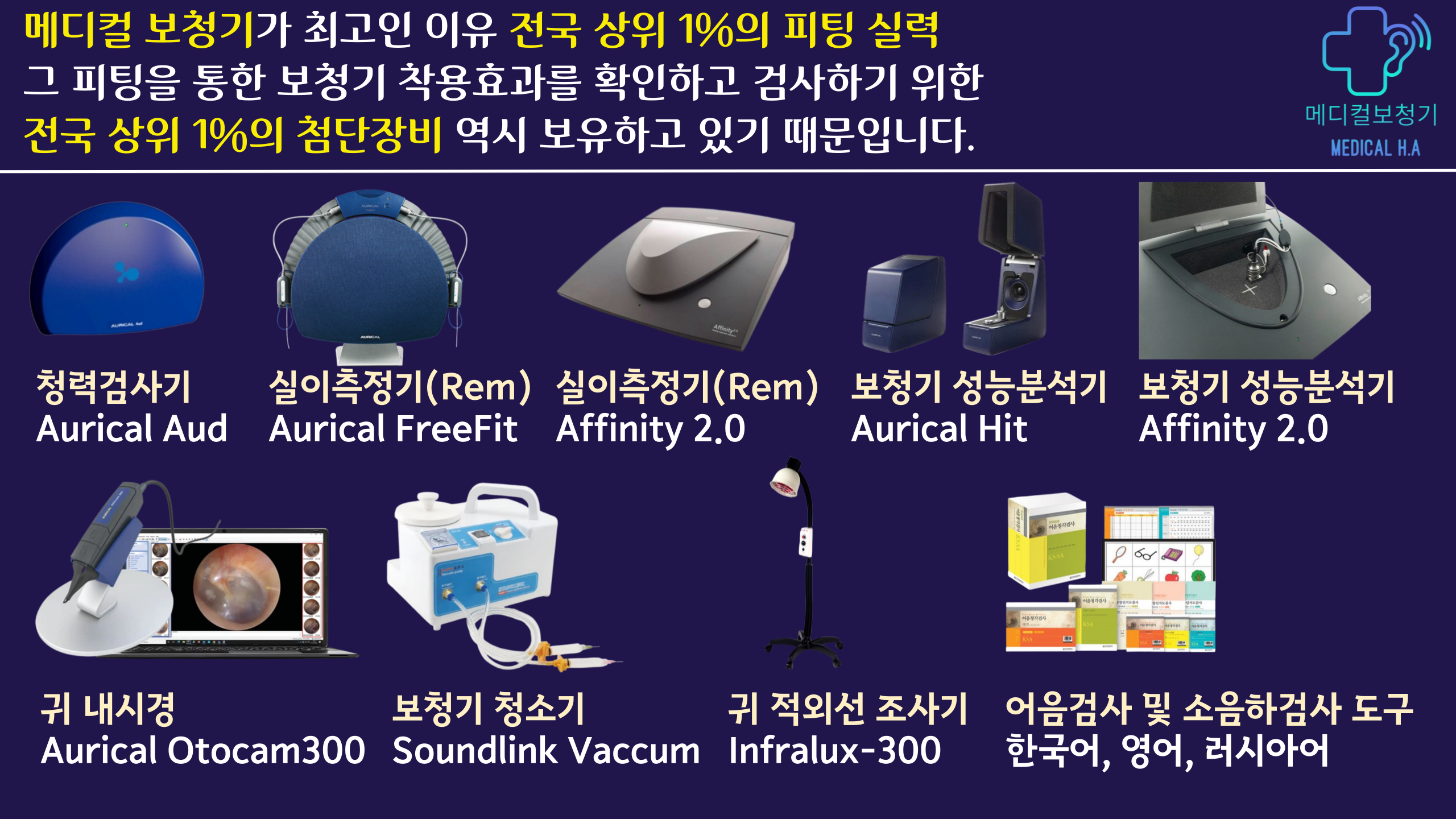 메디컬보청기 잠실본점 대표 이미지