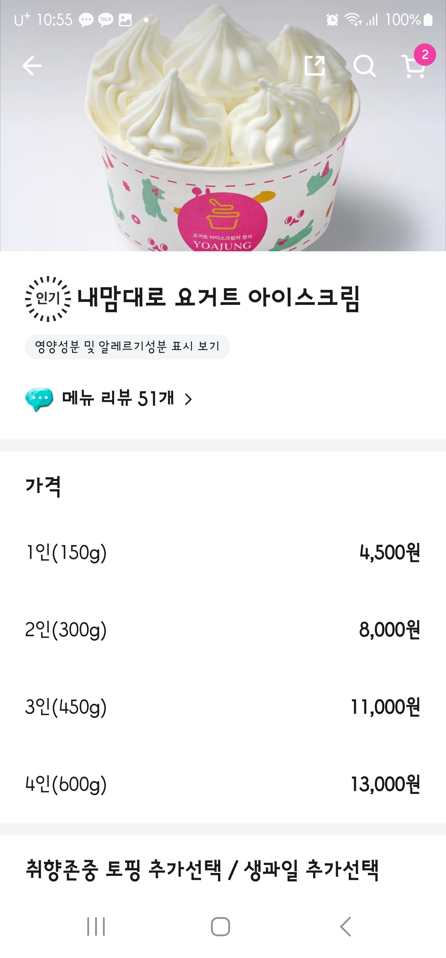 요거트아이스크림의정석 양산평산점