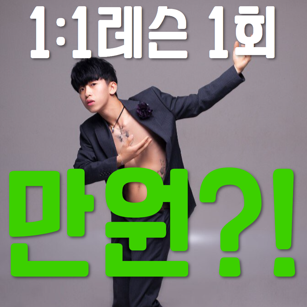 세븐센스댄스스튜디오 댄스학원