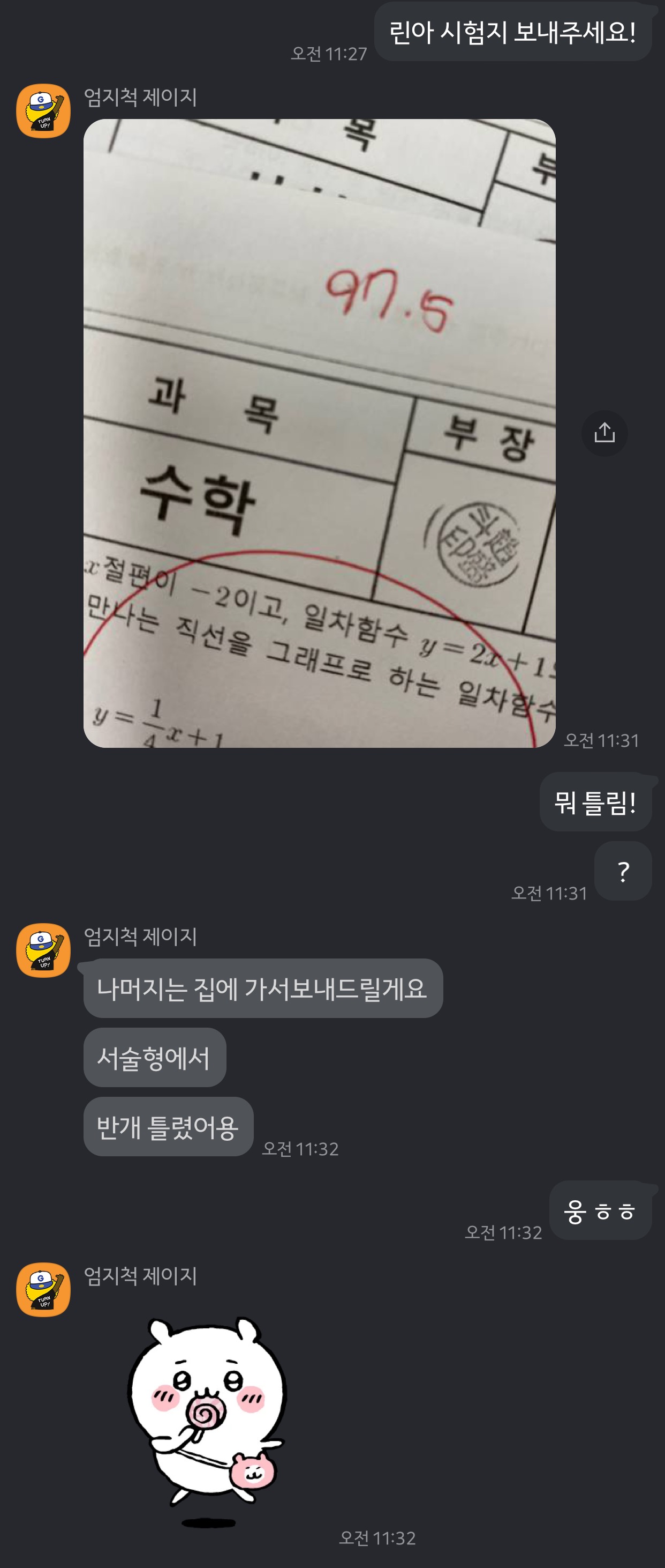 대흥일프로수학교습소 대표 이미지