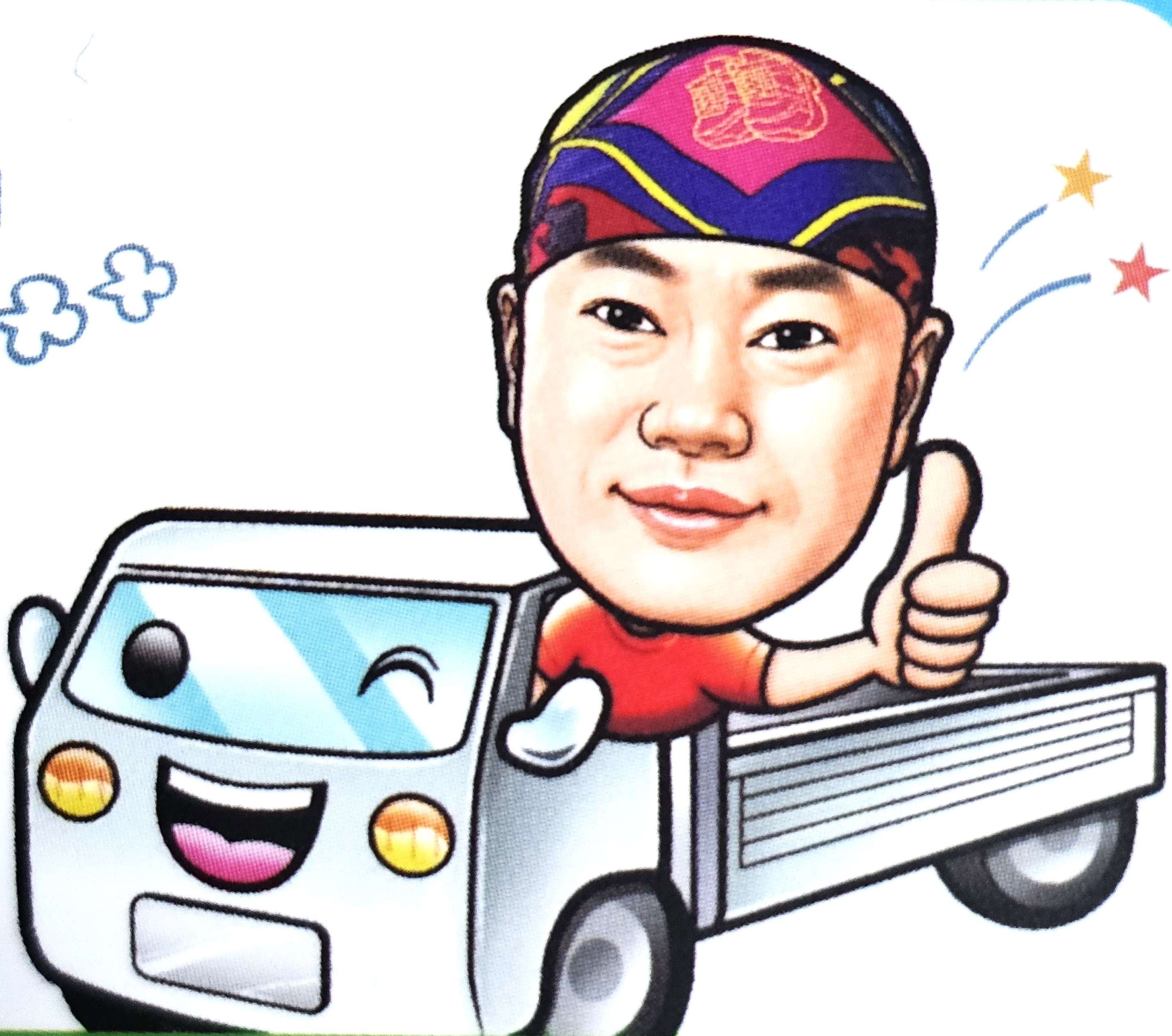 행복한이사 대표 이미지