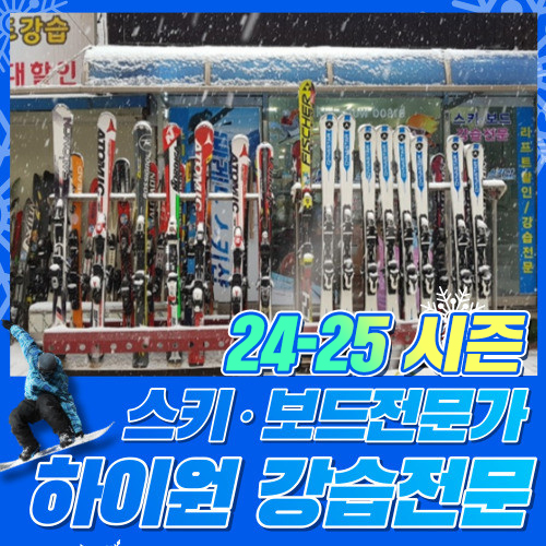 하이원렌탈샵 쎄레노스키샵